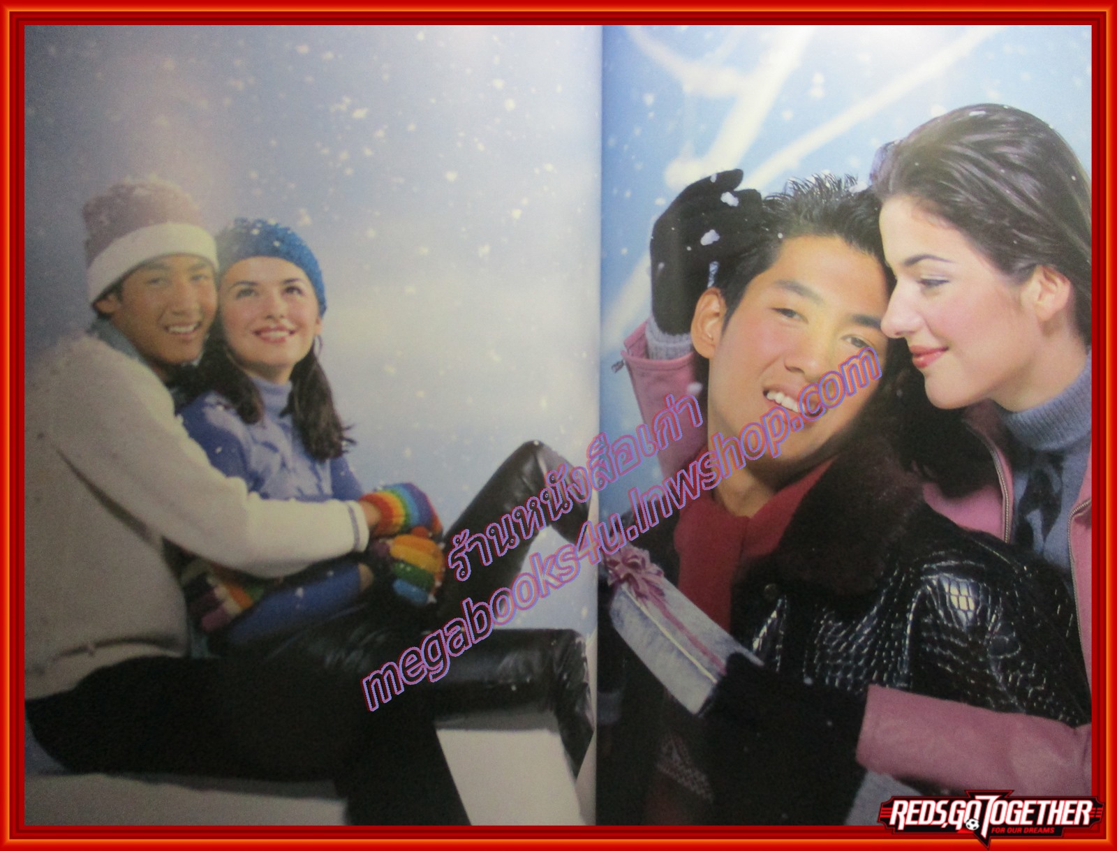 นิตยสารเปรียว ฉบับที่444 ปี2544 ปก หมิว ลลิตา