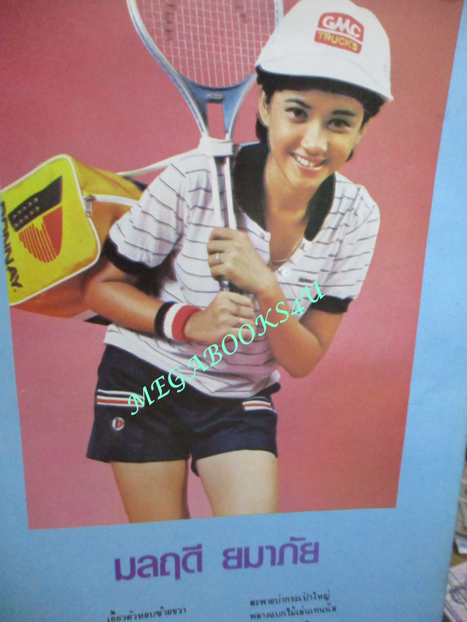 นิตยสารขวัญเรือน ฉบับที่213 ปี2523 ปก มลฤดี ยมาภัย คุยกับ จารุณี สุขสวัสดิ์