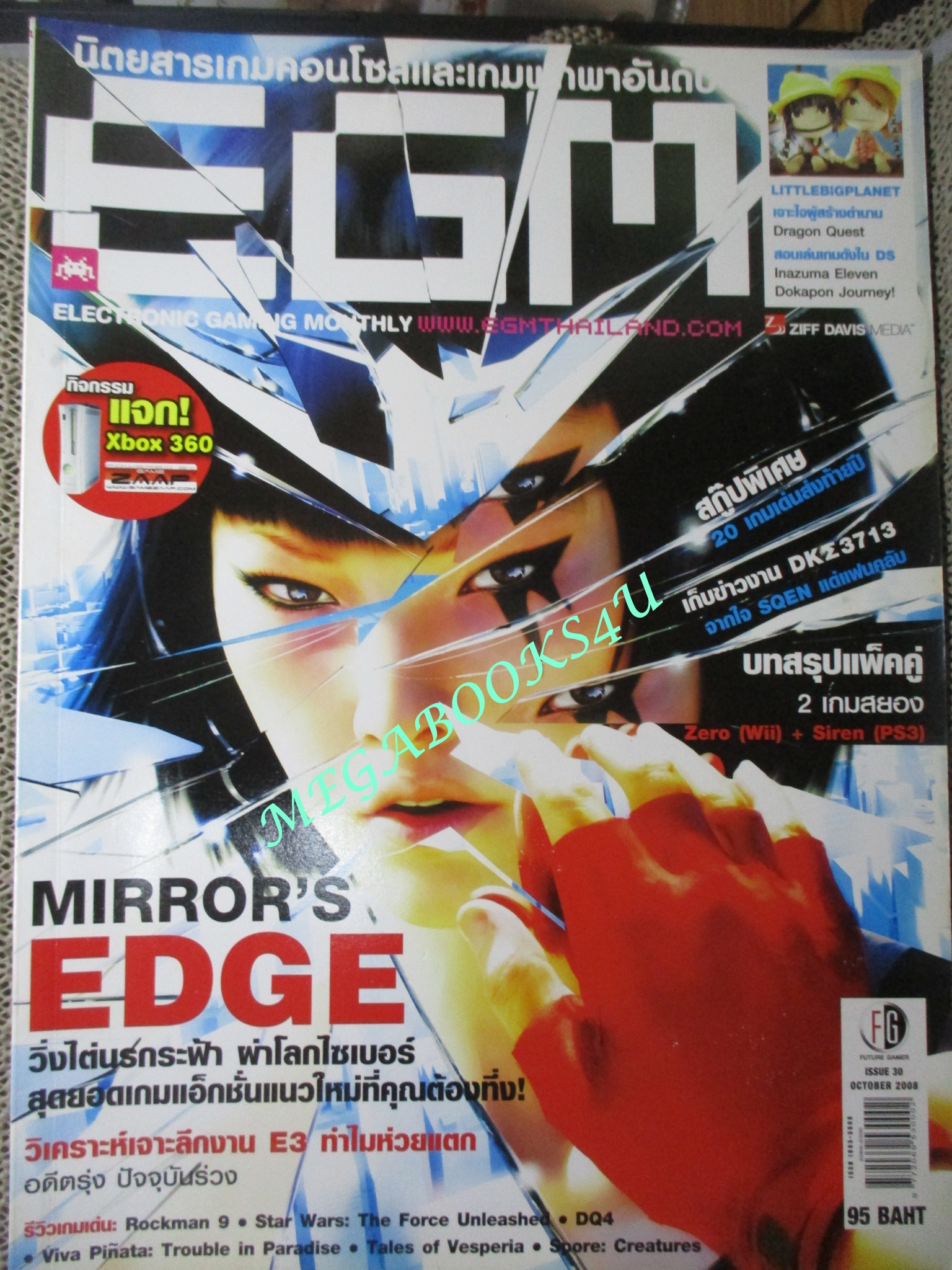 นิตยสารคู่มือเกมส์ EGM เล่มที่30 ปี2551