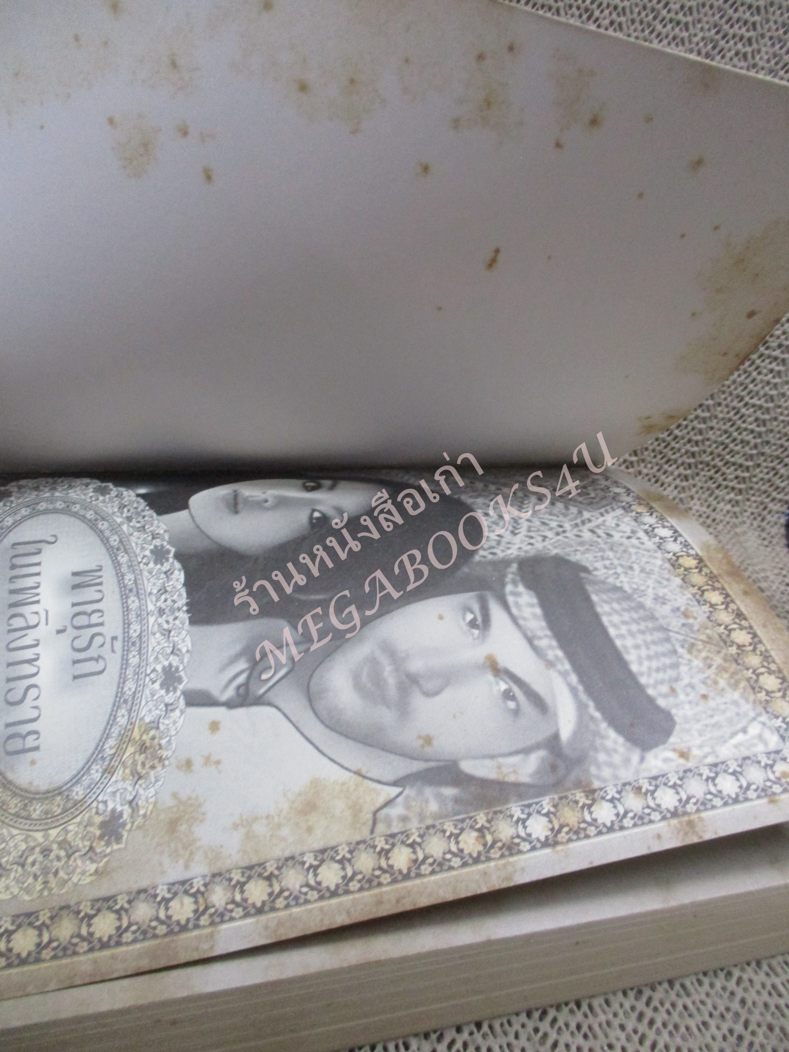 นิยาย พายุรักในเพลิงทราย / อัมราน / อักษรศาสตร์