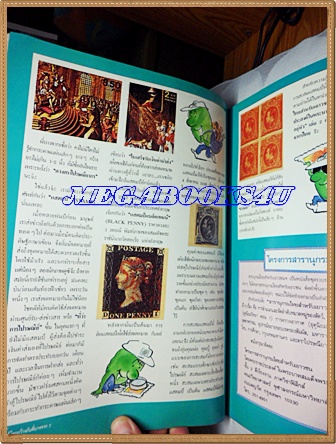 PB1505;นิตยสารไดโนสารแมกกาซีน เพื่อสิ่งแวดล้อมของเด็กฉบับที่21 เมษายน 2535บริษัทจิตดรุณสภาพดี