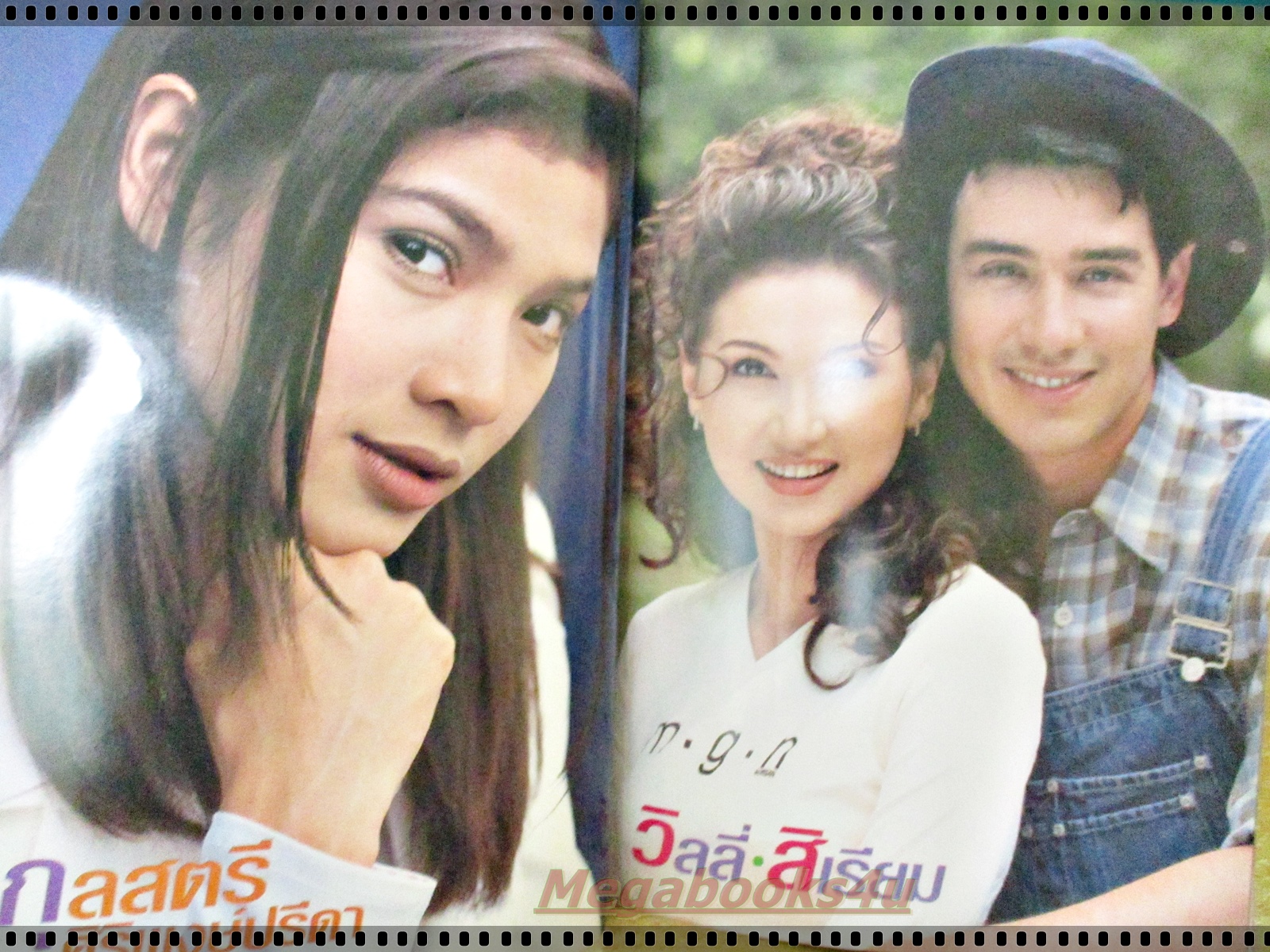 นิตยสารTV MAGAZINE ฉบับที่066 ปี2540 ปก เจมส์เรืองศักดิ์ น้ำฝนกุลณัฐ มีโปสเตอร์ขนาดใหญ๋