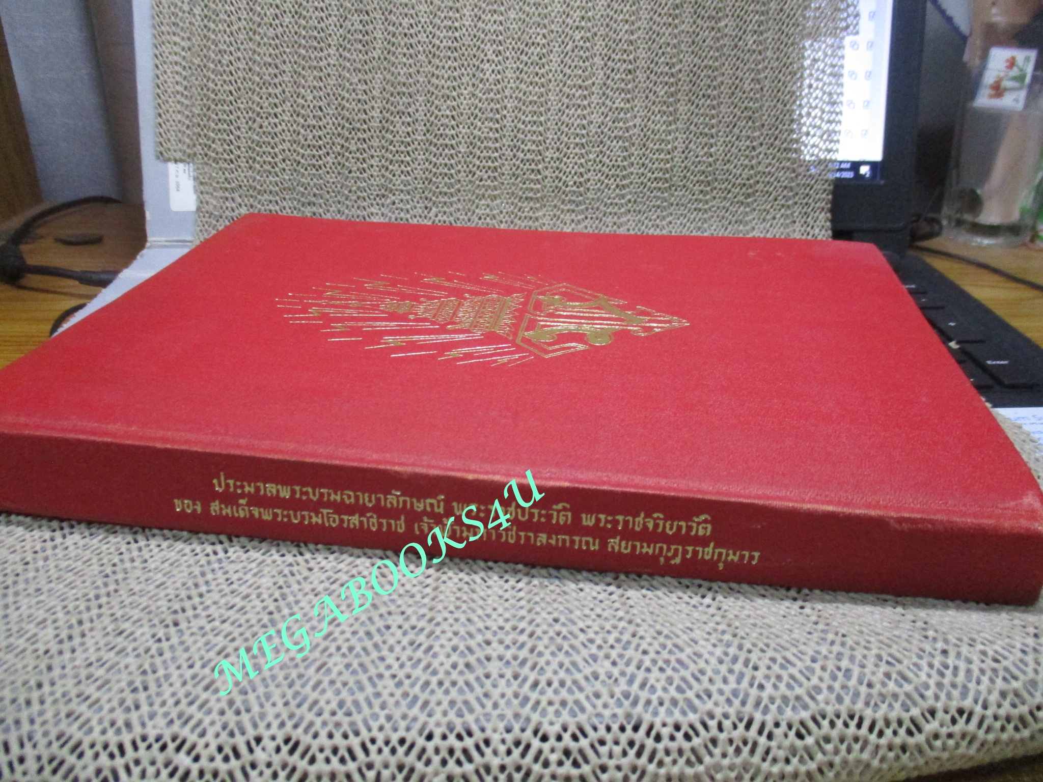 หนังสือ ประมวลภาพเก่าหายาก พระบรมฉายาลักษณ์ พระราชจริยาวัตร ในหลวงรัชกาลที่10 ปี2516