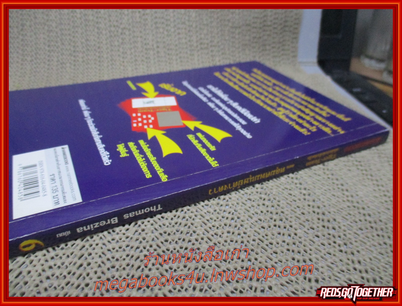 คดีเด็ดกับนักสืบทีมเสือ/หลุมศพมนุษย์ต่างดาว/สนพ.นานมี