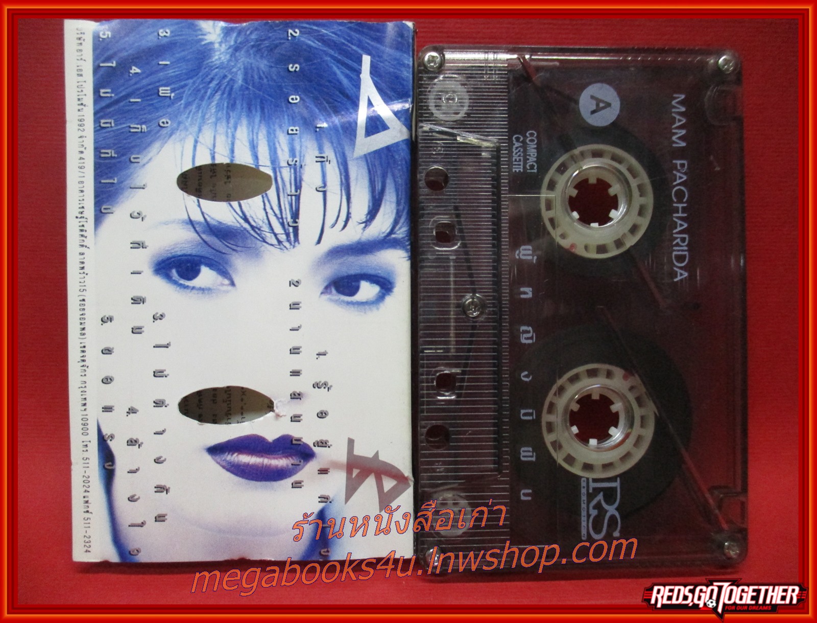 เทปเพลงไทยสากล แหม่ม พัชริดา วัฒนา อัลบั้ม ผู้หญิงมีฝัน