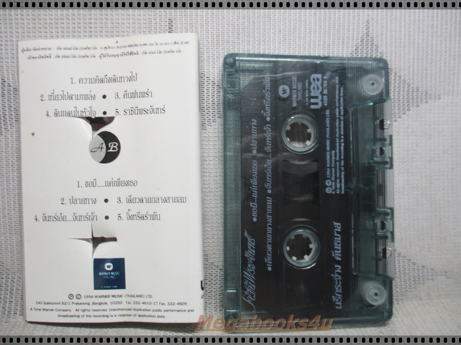 ขายเทปเพลงเก่า นรีกระจ่าง คันธมาส อัลบั้ม ราชินีพระจันทร์