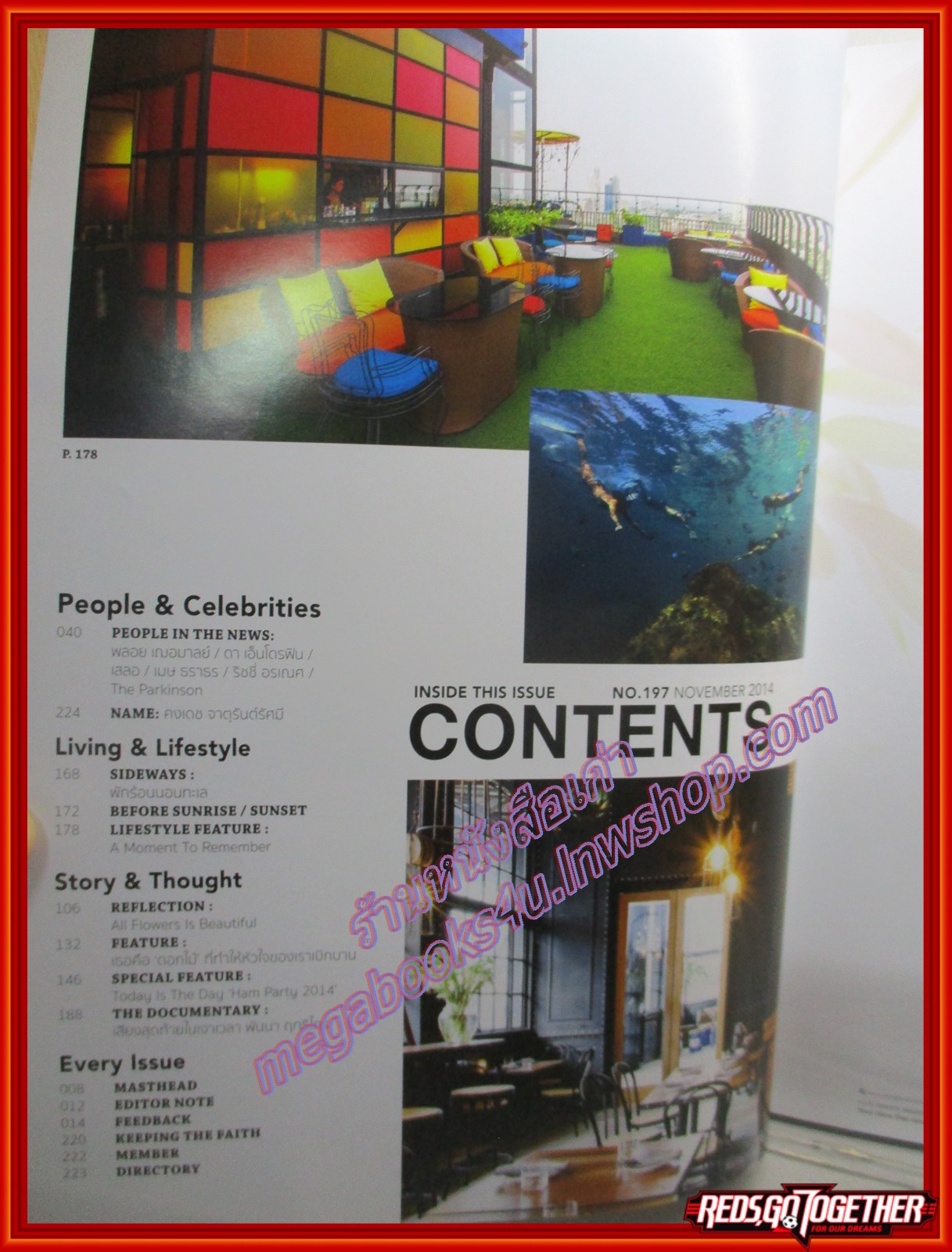 นิตยสารHAMBURGER เล่ม197 ปี2557 ปก พลอย เฌอมาลย์