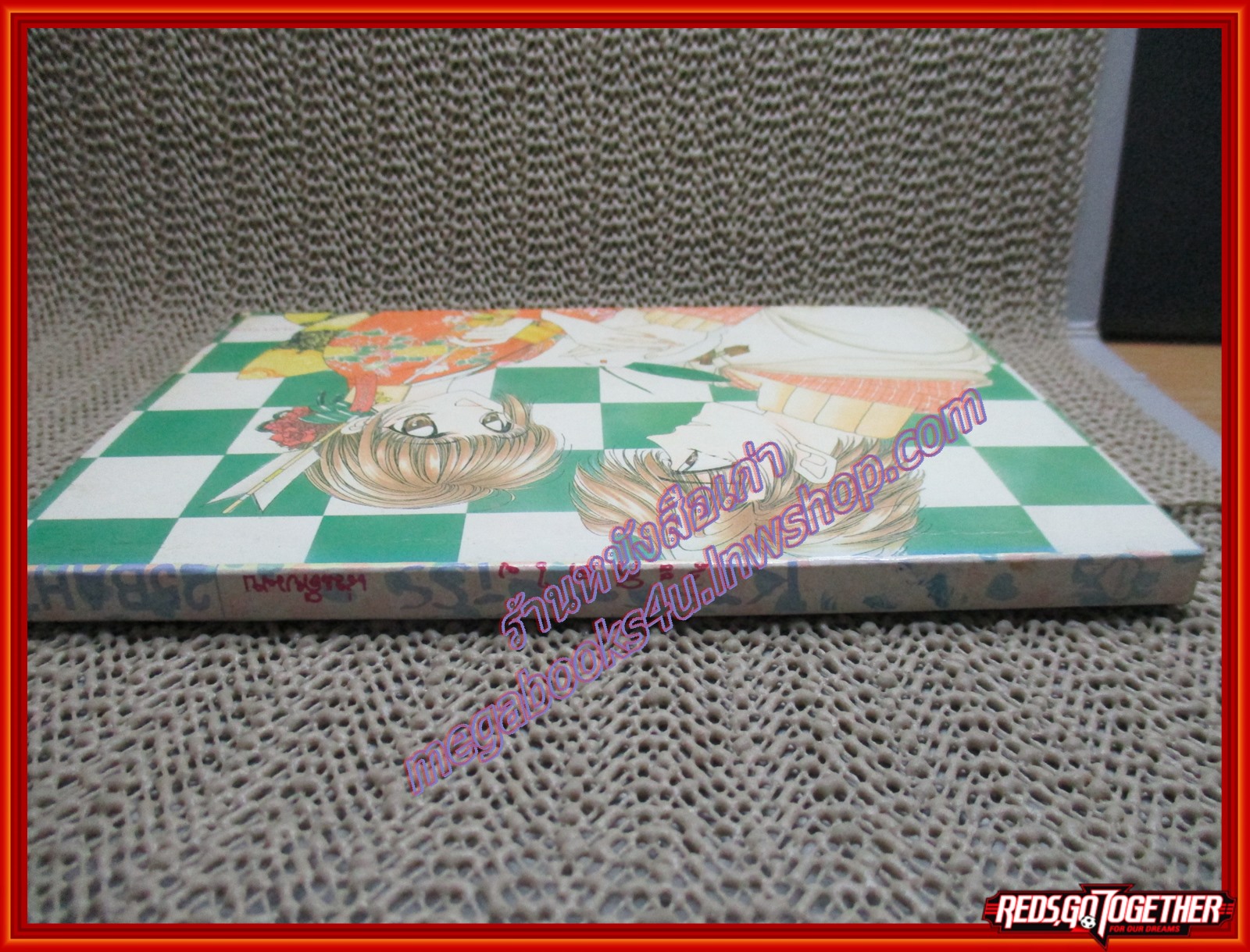 การ์ตูนบ้าน kiss kiss สะกิดใจ เล่มเดียวจบ สนพ.หมึกจีน