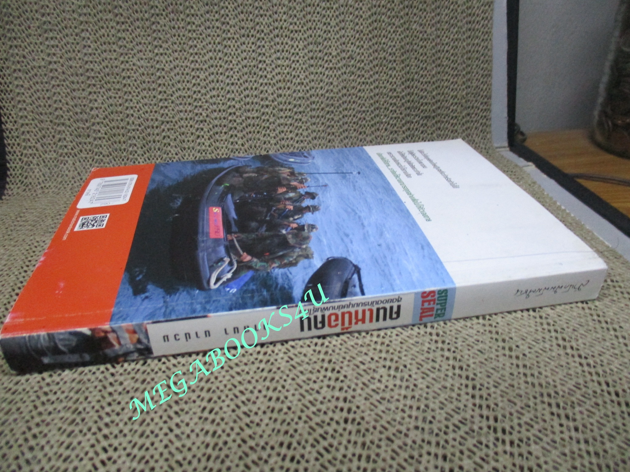 หนังสือ Super Seal คนเหนือคน ผู้เขียน วาสนา นาน่วม (มือสอง) (สภาพ85-95%)