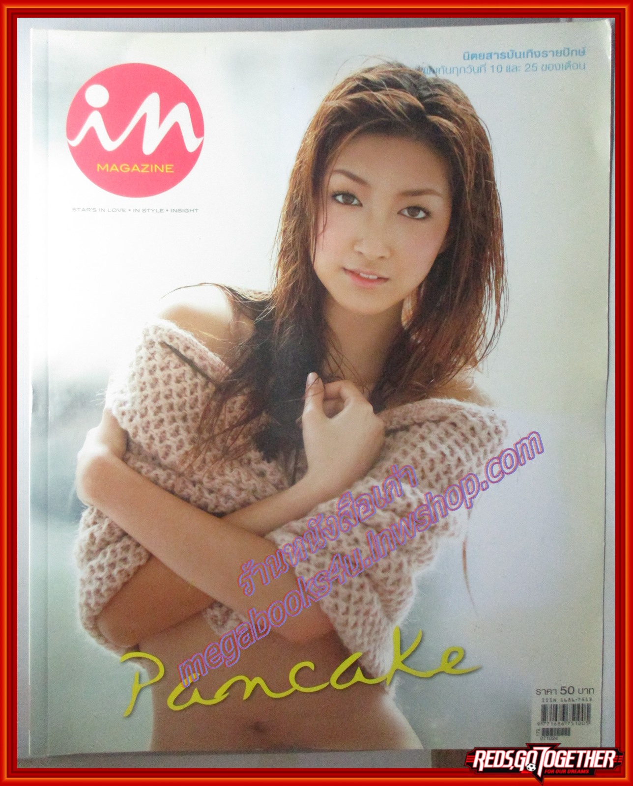 นิตยสารIN,IN MAGAZINE เล่ม064 2007 ปก แพนเค้ก เขมนิจ จามิกรณ์