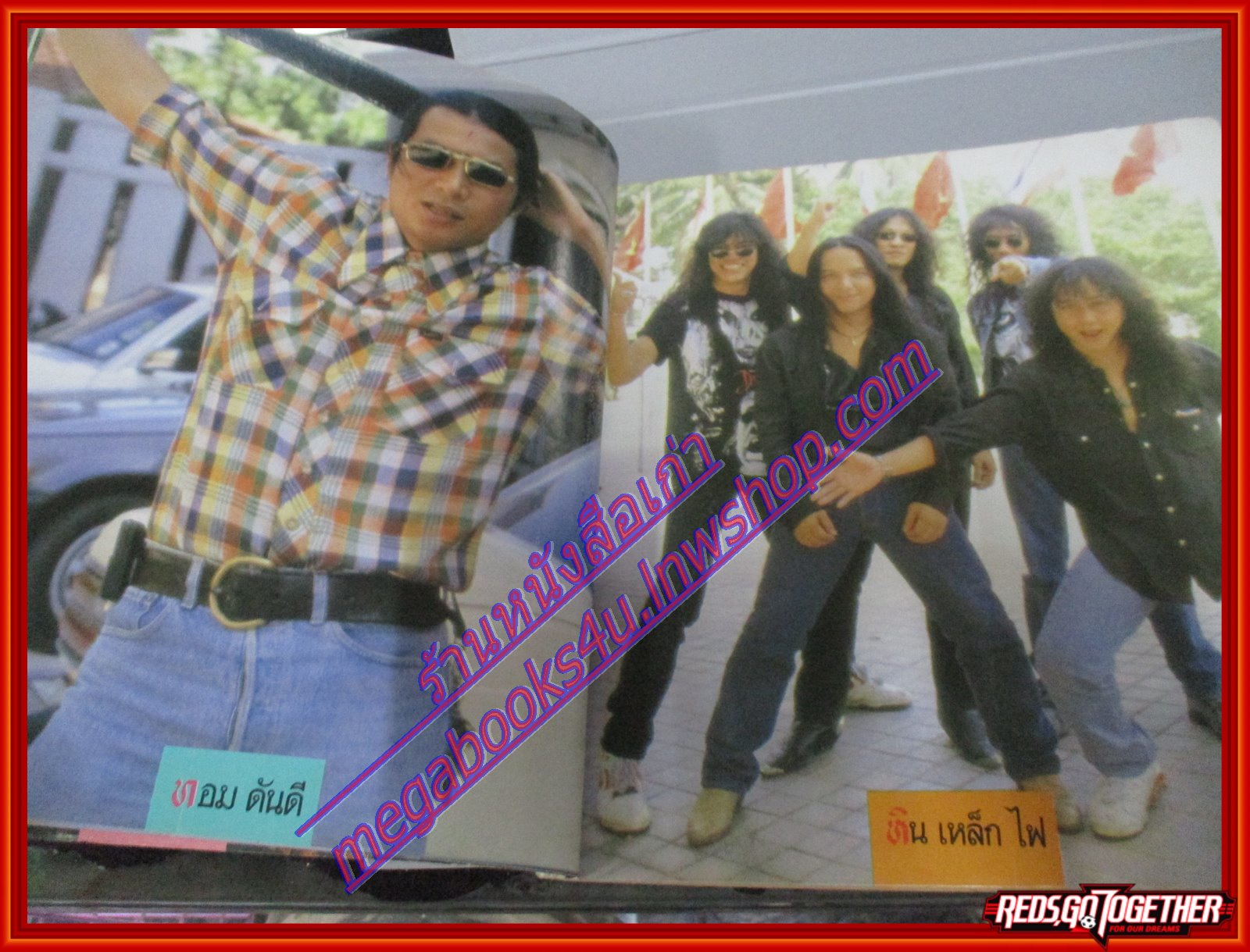 หนังสือเพลงพร้อมคอร์ดกีตาร์ แมกกาซีนเพลง 09 ปี2536 มีภาพ วงคาราบาว มีตำหนิหนังสือใช้งานมามากหน่อย