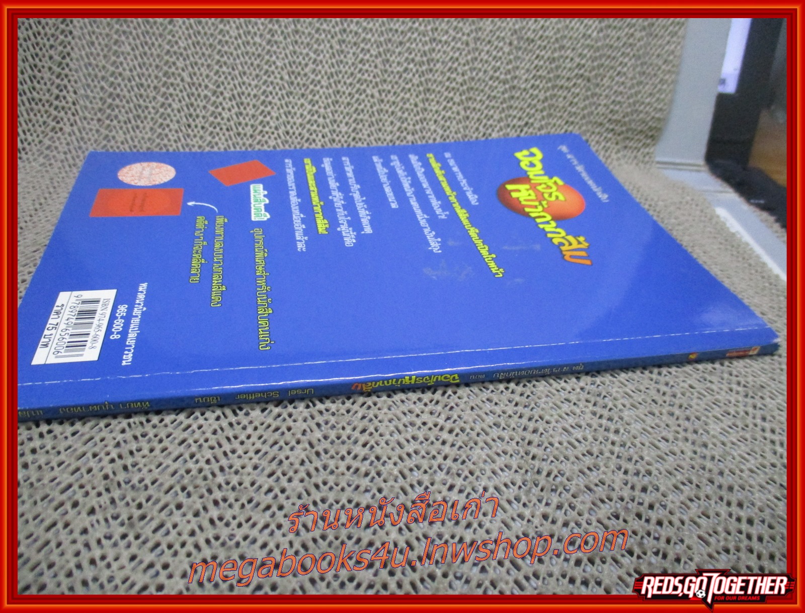 สารวัตรยอดนักสืบ ตอน จอมโจรหน้ากากส้ม