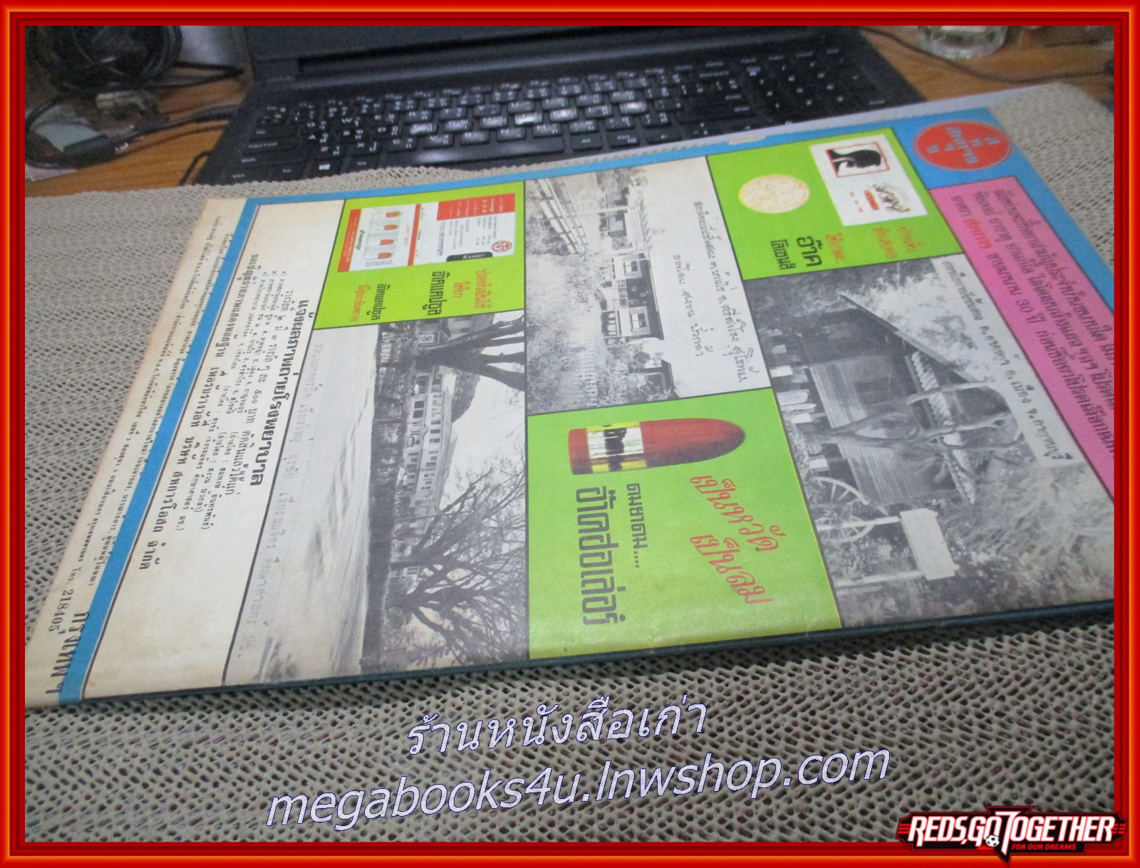 นิตยสารฟ้าเมืองไทย ฉบับ271 ปี2517 ปก เหนือสุดยอดในสยาม มีงานเขียนของ รงค์ วงษ์สวรรค์