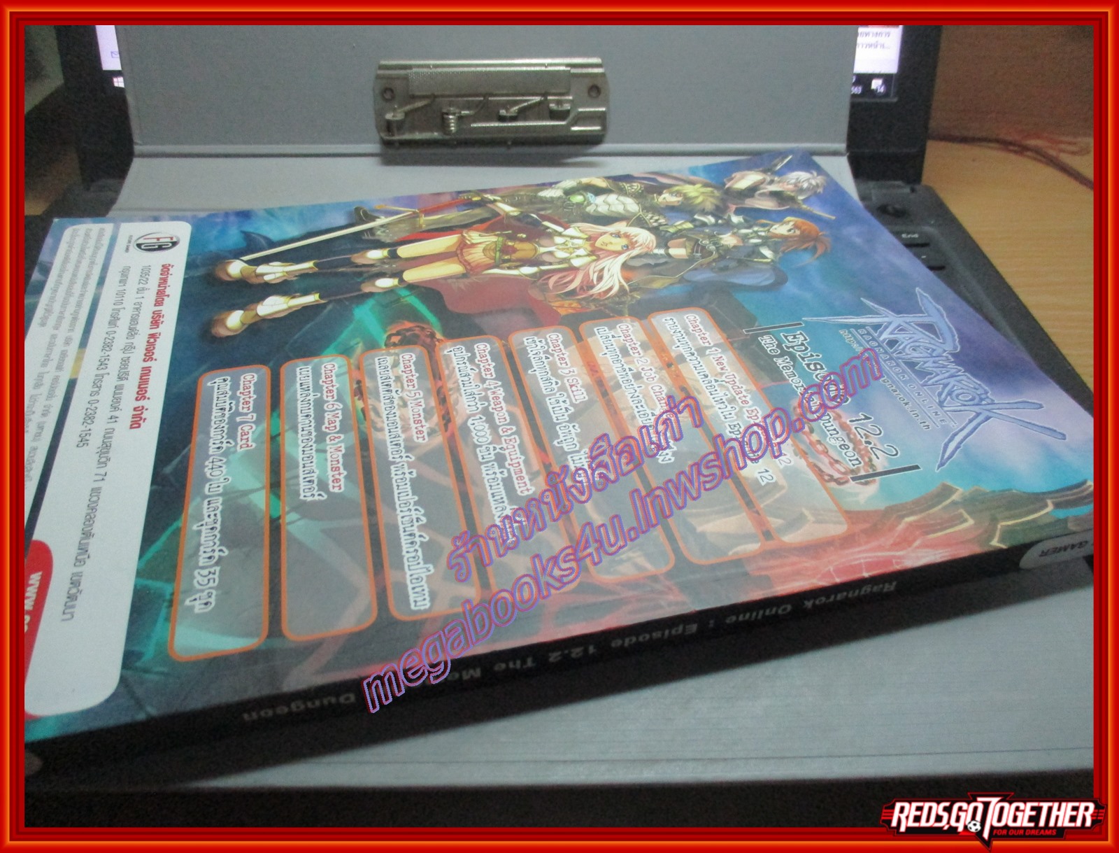 หนังสือคู่มือเกมส์ RAGNAROK : EPISODE 12.2 THE MEMORIAL DUNGEON