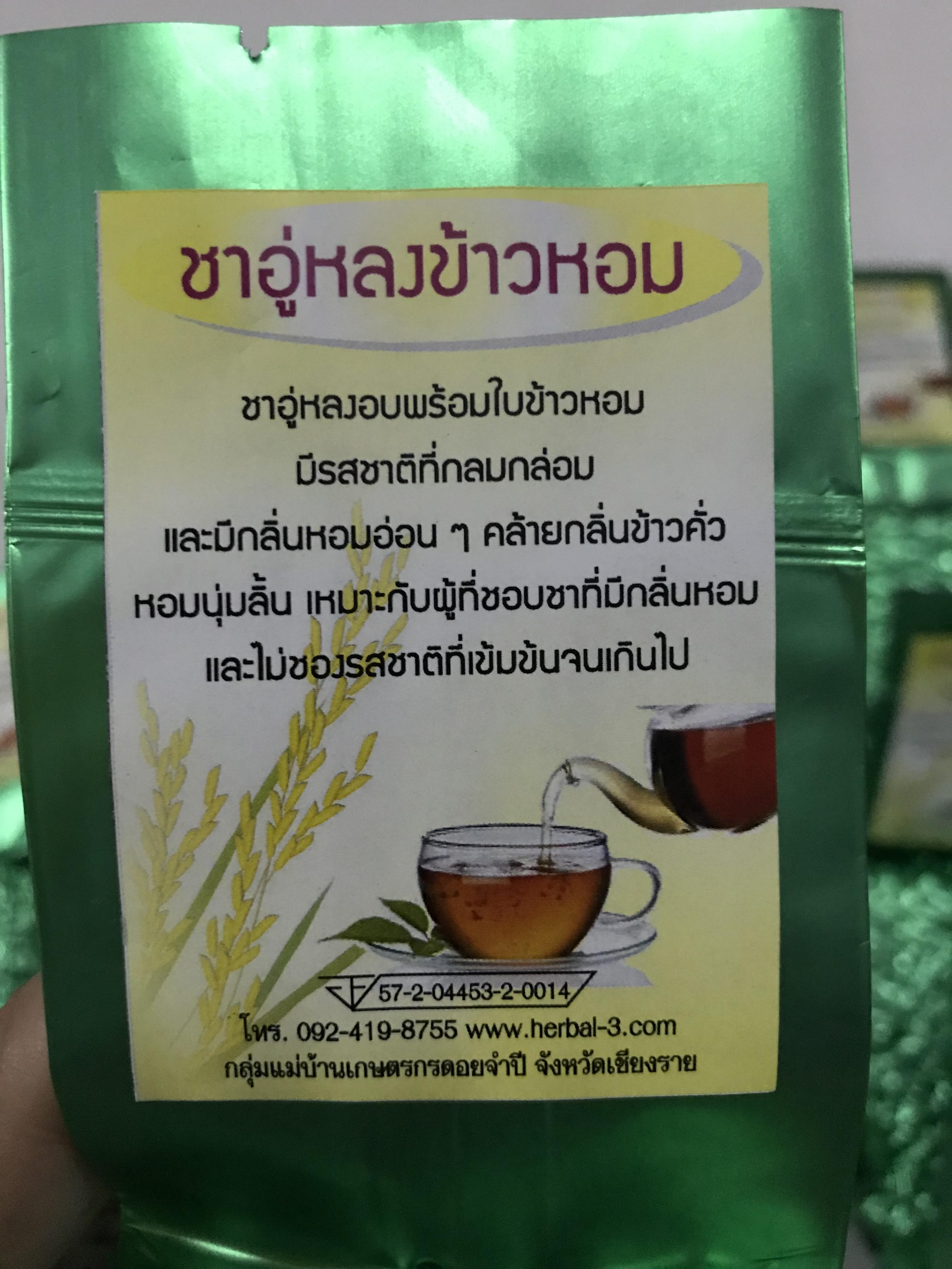 ชาอู่หลงข้าวหอม (บรรจุซองฟลอยด์สูญญากาศ) กลิ่นหอมละมุน