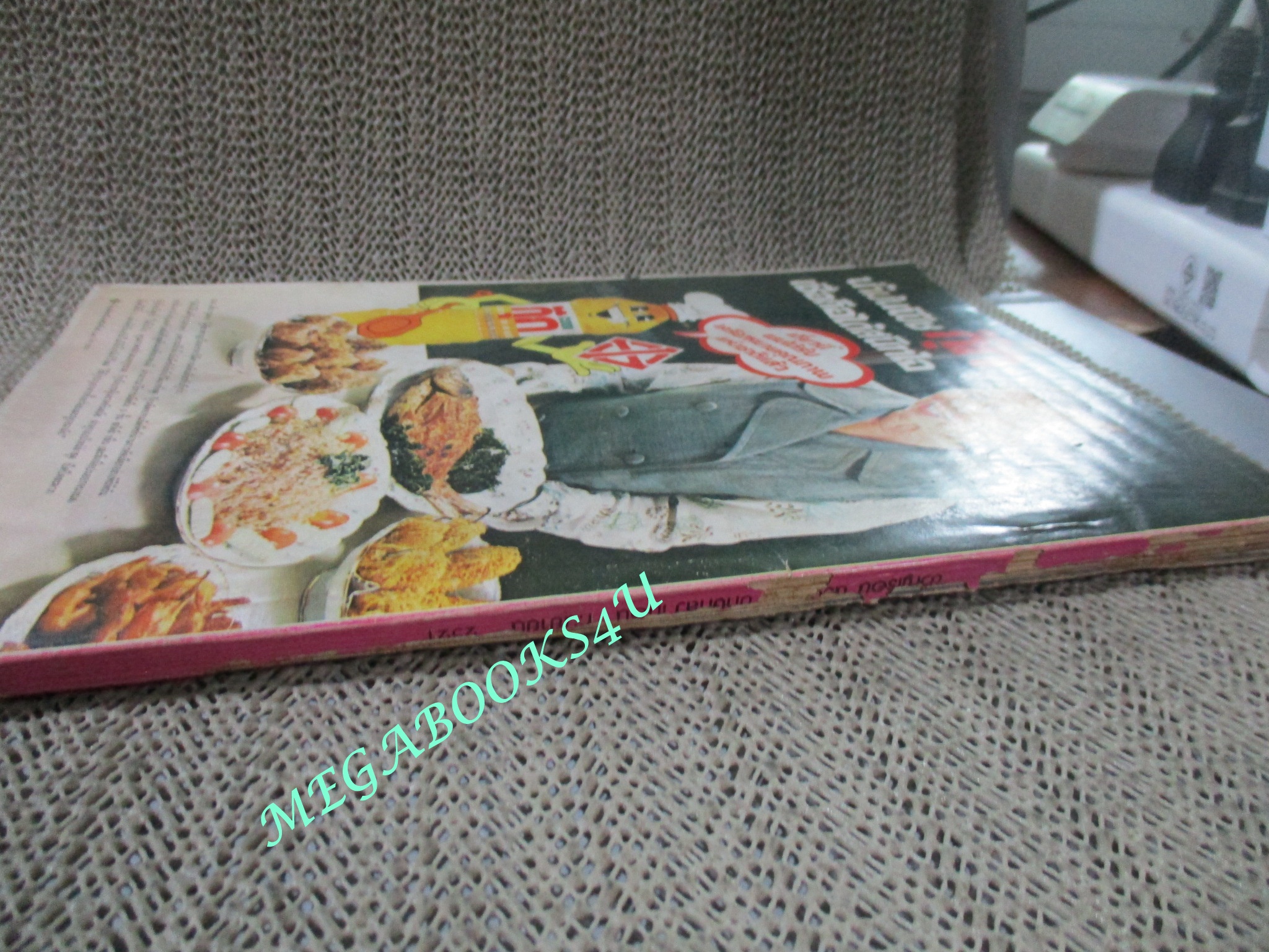 นิตยสารขวัญเรือน ฉบับที่163 ปี2521 ปก คนางค์ เทพหัสดิน ณ อยุธยา