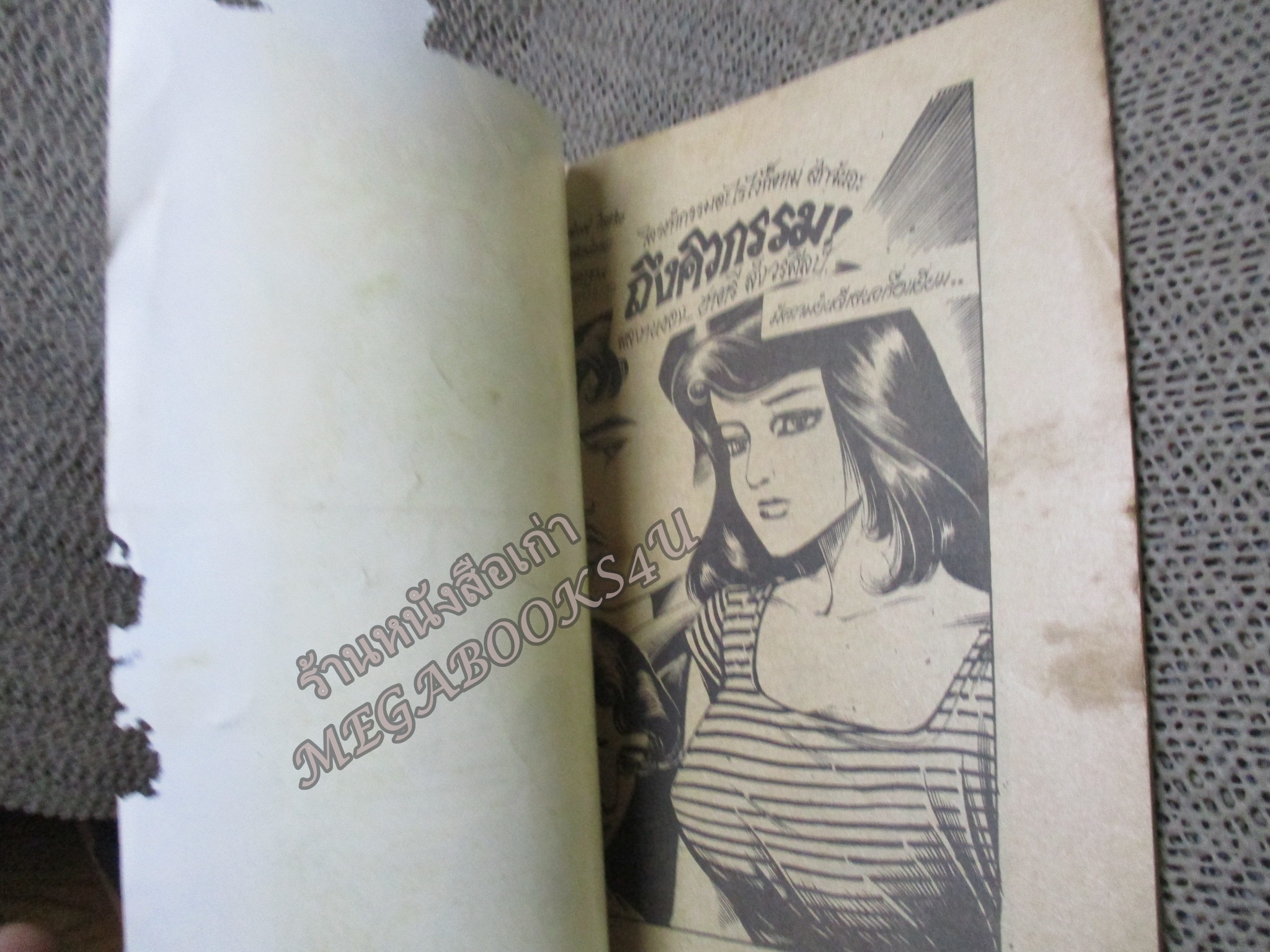 การ์ตูนไทยเล่มละบาท ปก5บาท เรื่อง ถึงคิวกรรม โดย ชาตรี สังวรศิลป์ ในเล่มมีการ์ตูนของ วสุ /