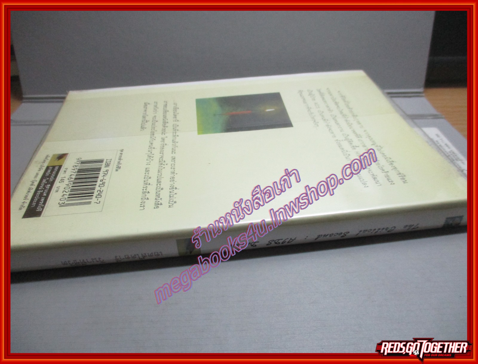 เอดส์ไดอารี่ วินาทีชีวิต (แก้วไดอารี่) โดย แก้ว พิมพ์12 2545 (มือสอง) (สภาพ85-95%)