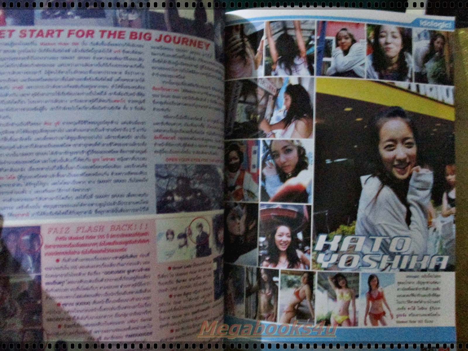 นิตยสารโมเดล MAST Vol.23 ปี2546