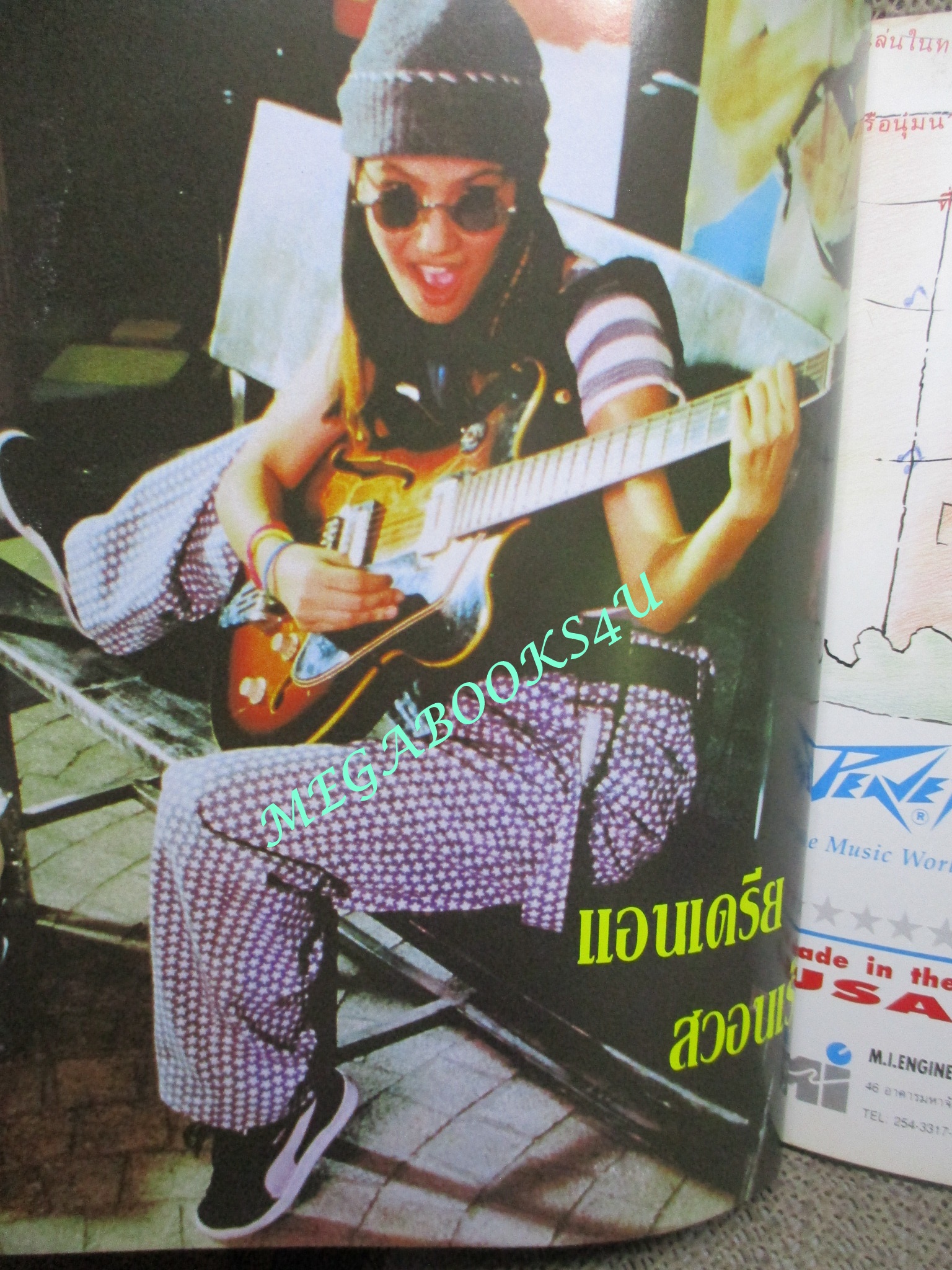 หนังสือเพลงพร้อมคอร์ดกีตาร์ เดอะกีต้าร์ THE GUITAR ฉบับที่251 ปี2538 มีภาพ คาราบาว