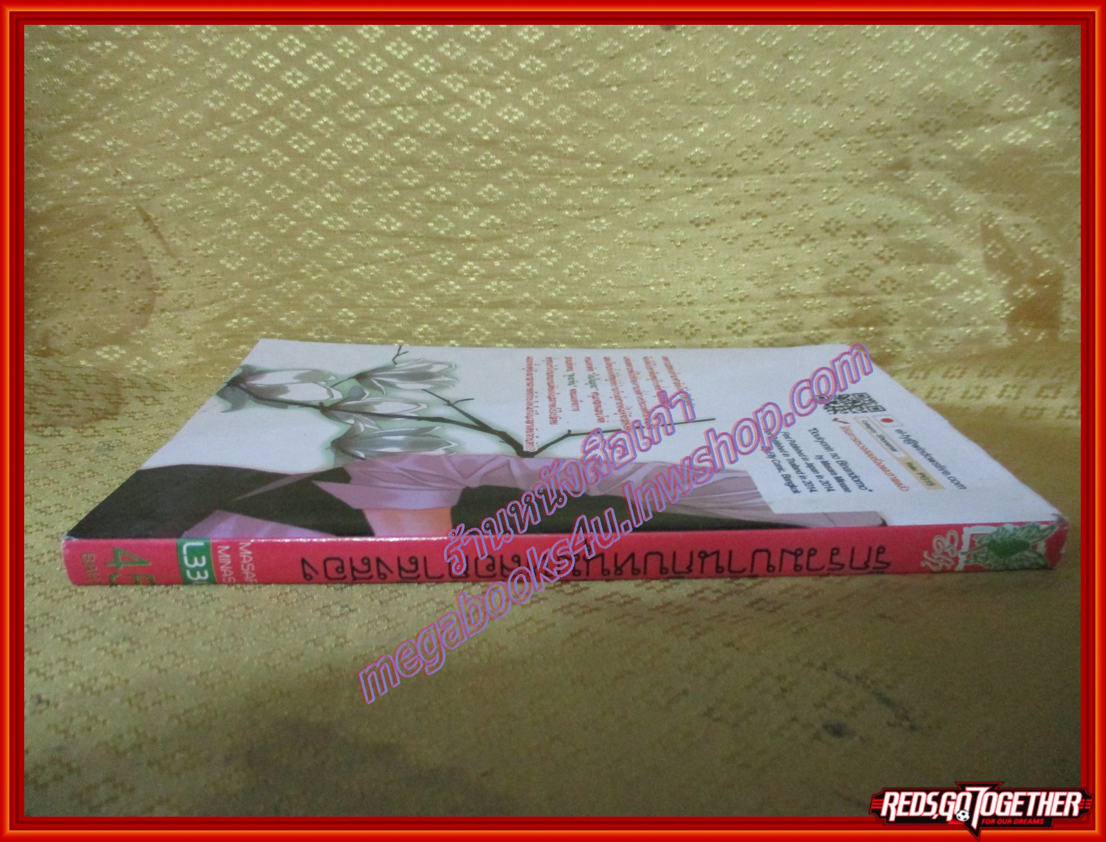 การ์ตูนวาย รักร่วมบ้านกับหนุ่มหล่อกำลังสอง