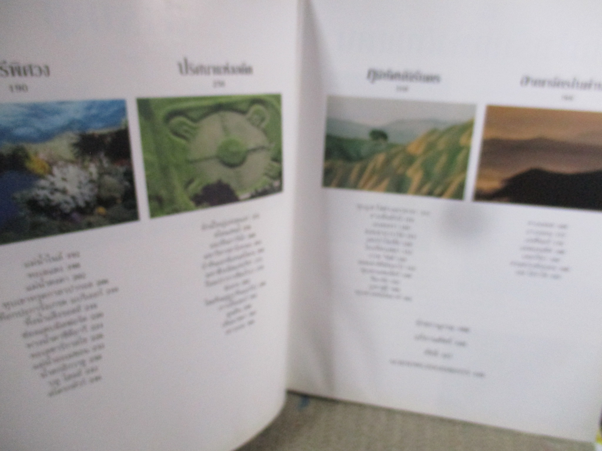 โลกพิสดาร แดนพิศวง / สนพ. รีดเดอร์ส ไดเจสท์ / สู่การท่องโลกครั้งยิ่งใหญ่ เพื่อค้นพบแดนมหัศจรรย์บนพิภพ