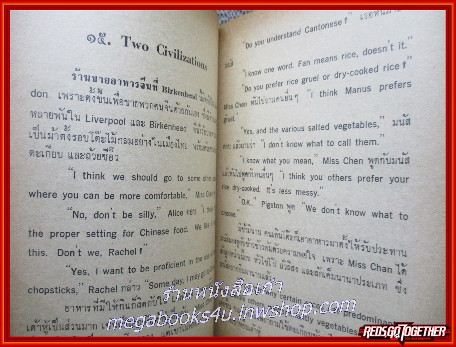 หนังสือ ไปนอกปีที่สาม / สอ เสถบุตร