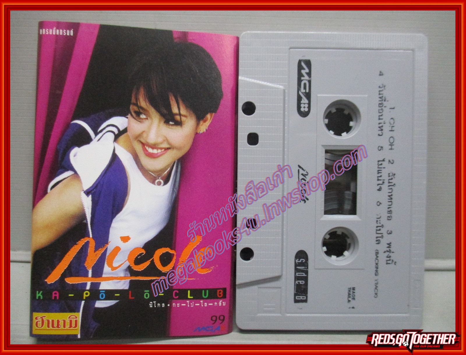 เทปเพลงไทยสากล นิโคล เทริโอ อัลบั้ม กะโปโลคลับ