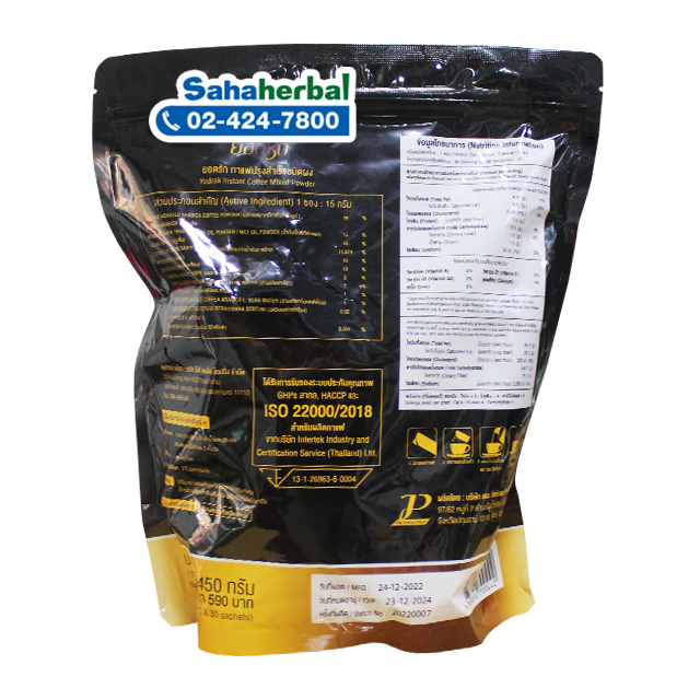 กาแฟยอดรัก กาแฟเพื่อสุขภาพ หอม อร่อย เข้มข้น ราคาถูก ฟรีของแถมทุกรายการ