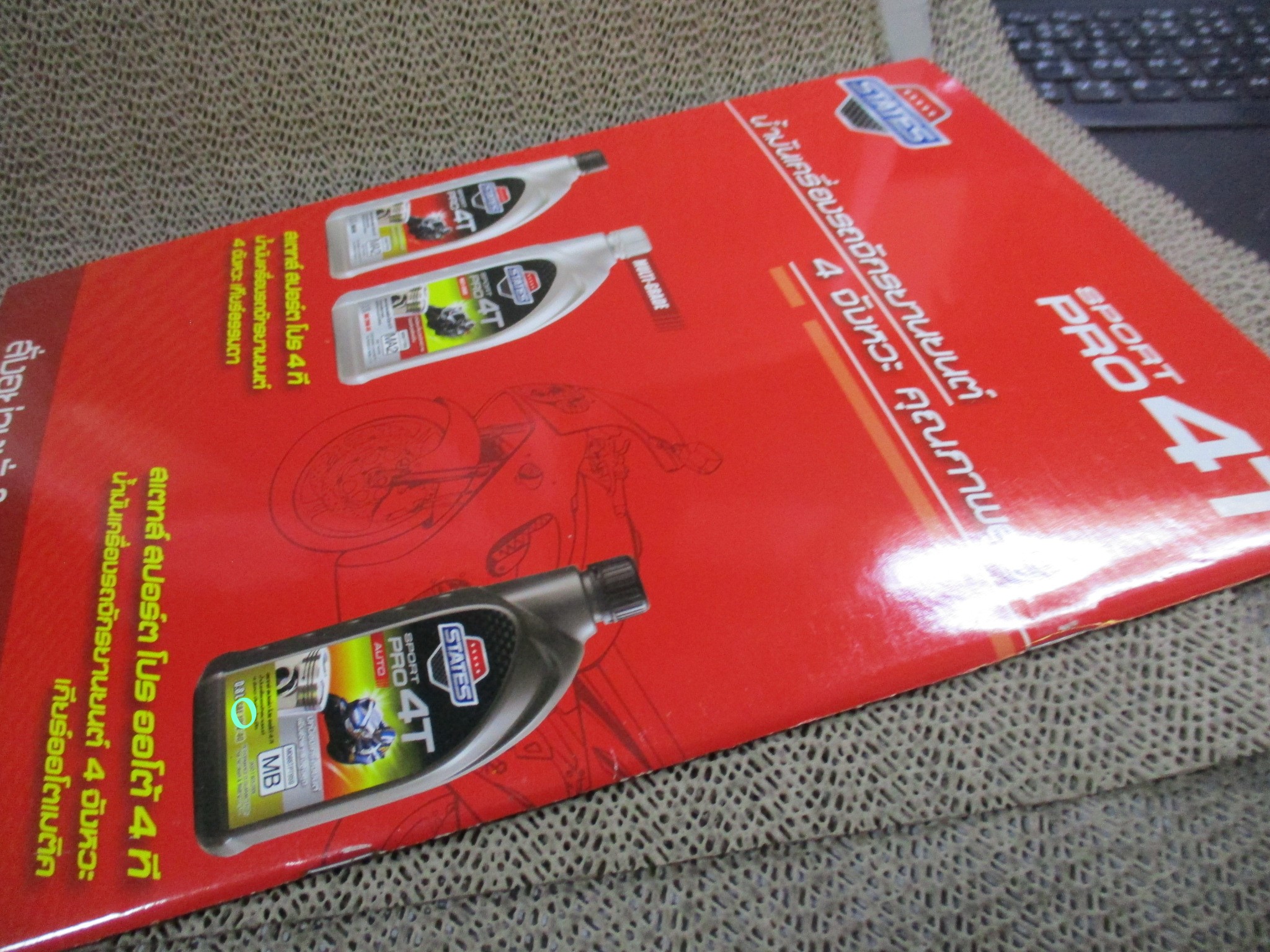 นิตยสาร PLAY ฉบับที่37 2553