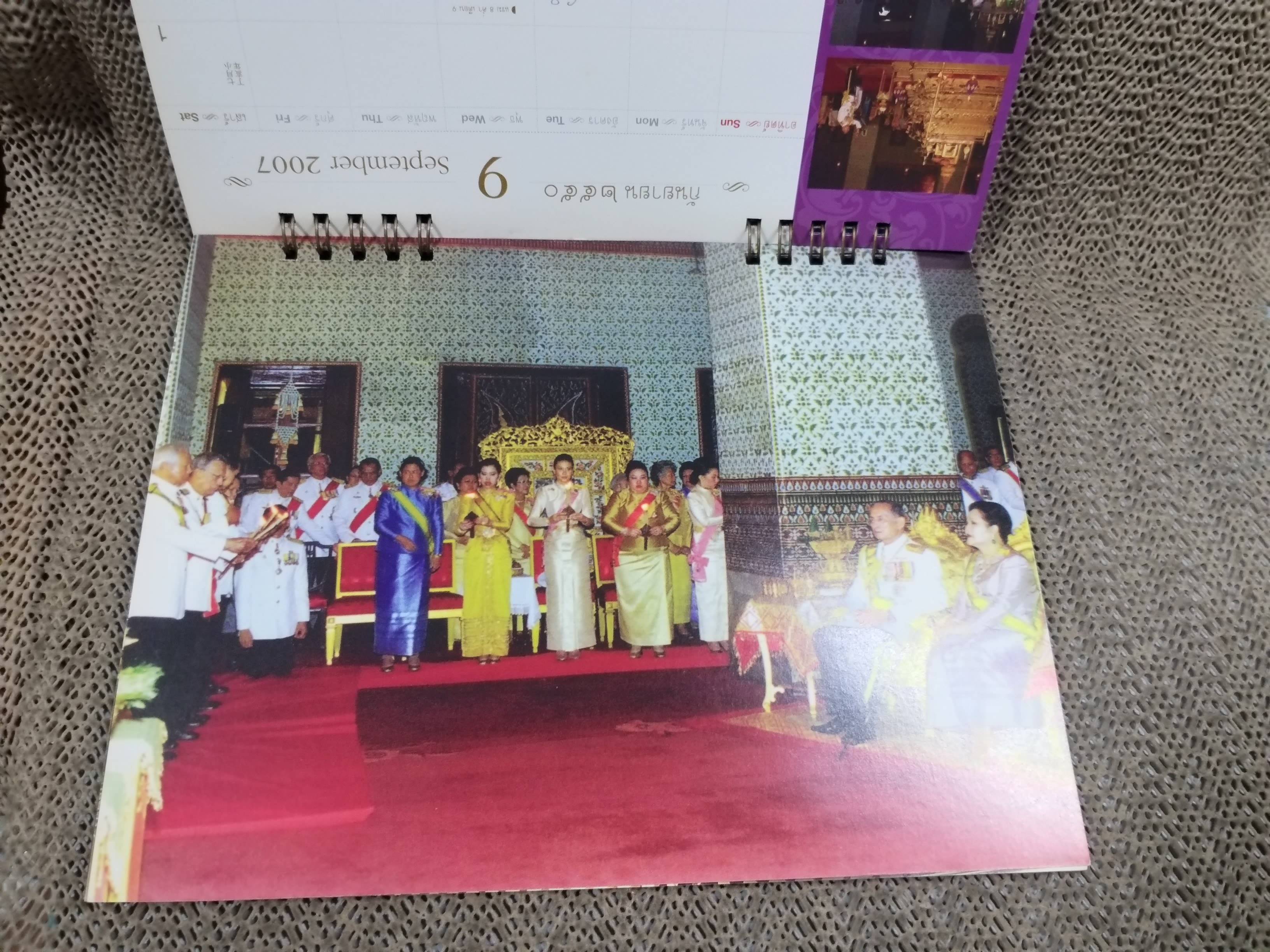 ปฏิทินตั้งโต๊ะ ปี2550 ชุด มหาปิติ ฉลองสิริราชสมบัติ 60ปี ของ ธนาคารกรุงเทพ (ใช้งานแล้ว มีข้อความบนปฏิทิน)