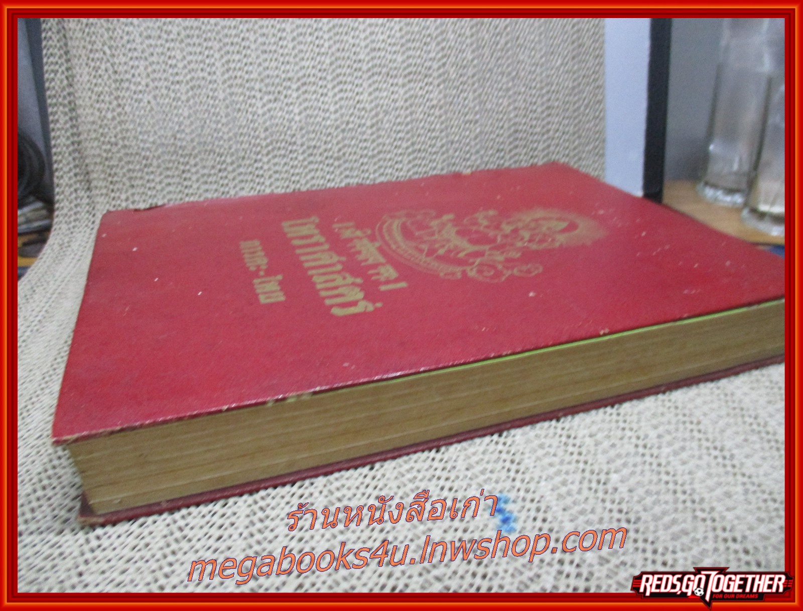 โหราศาสตร์ ภารตะ-ไทย ของอาจารย์ ปรเมศวร์ วัชรปาณ ฉบับที่ 1-5 ปี 2518 ตำหนิ สันปก กระดาษเคลือบเริ่มหลุดร่อนประปราย