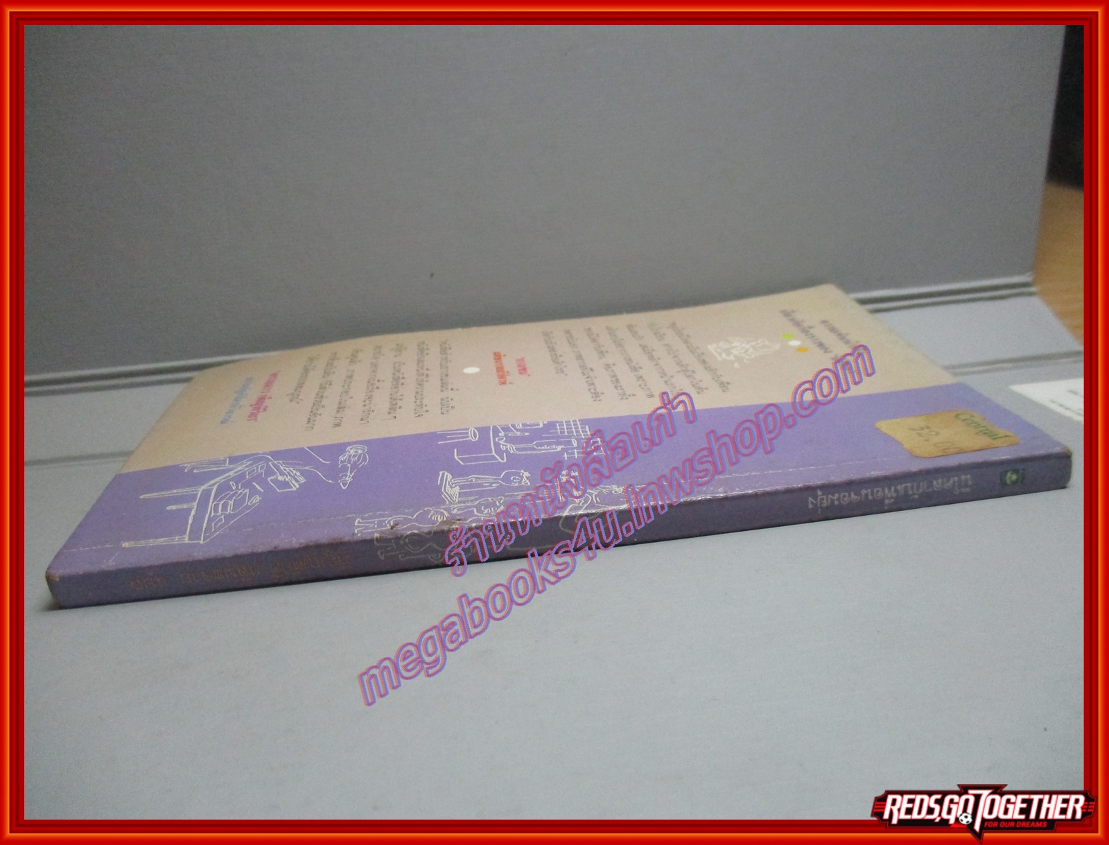 นิโคลากับเพื่อนจอมยุ่ง แปลโดย ภิญญศักดิ์ กลิ่นขจาย สนพ.ดอกหญ้า พิมพ์1 2531 (หนังสือบ้าน มือสอง) (สภาพ85-95%)