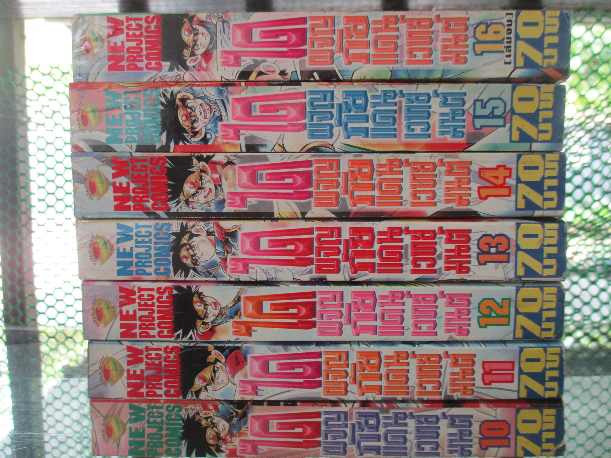 การ์ตูน ได ผจญภัยแดนเวทย์มนต์ เล่ม10 (16เล่มจบ)