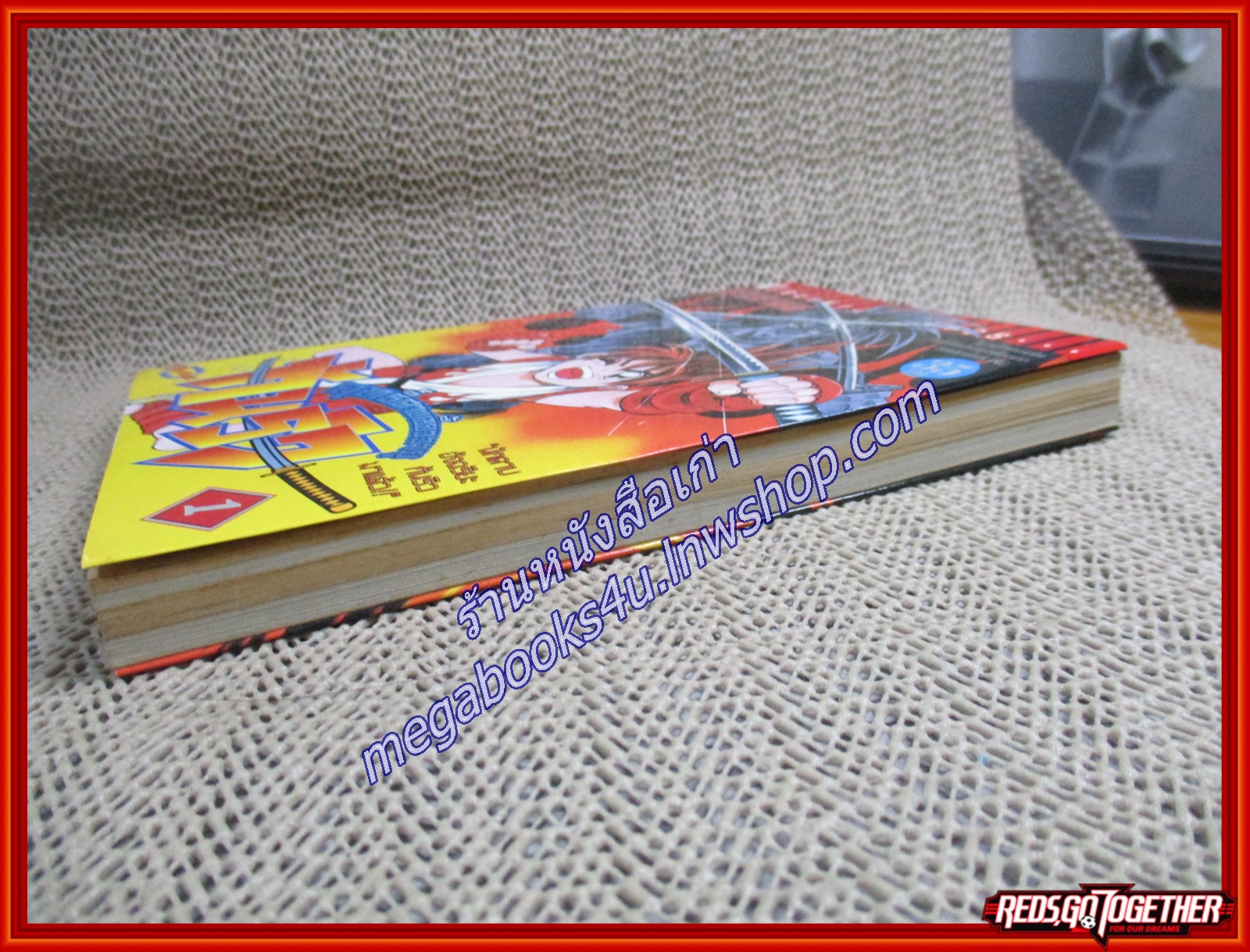 ฤทธิ์ดาบเขี้ยววายุ กันริว เล่ม01 สนพ.วิบูลย์กิจ