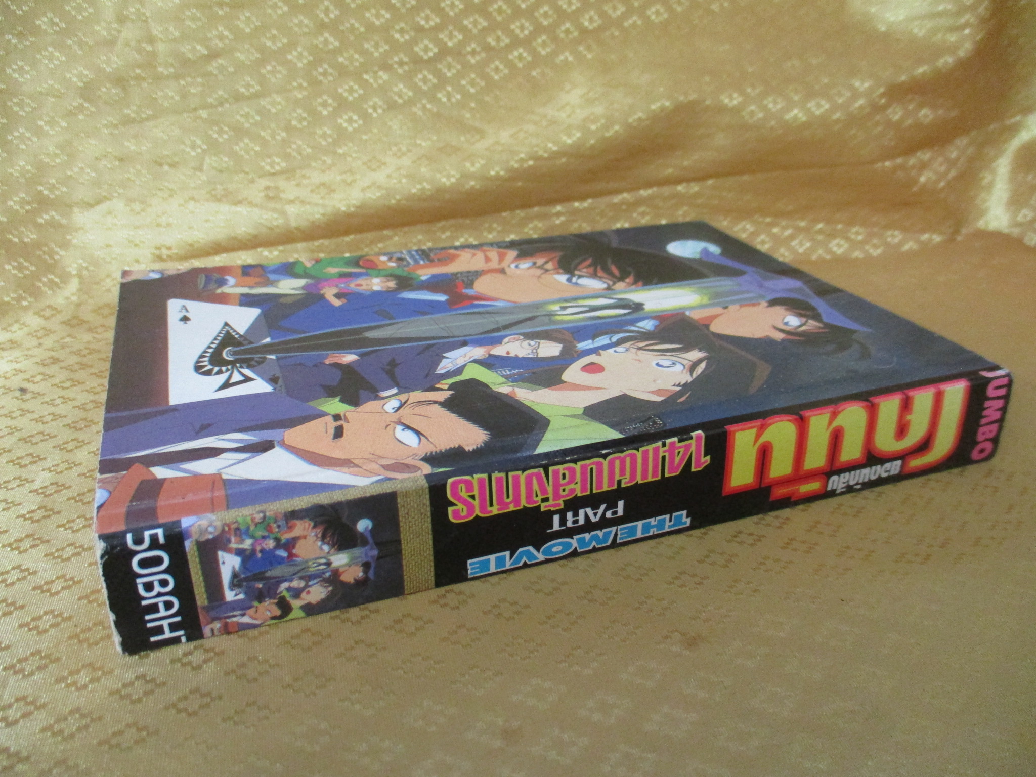 ยอดนักสืบโคนัน THE MOVIE ภาค14แผนสังหาร เล่มเดียวจบ โดยxx สนพ. JUMBO