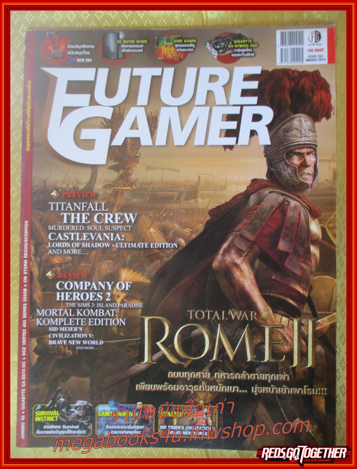 นิตยสารคู่มือเกมส์ FUTURE GAMER เล่มที่202 ปี2556