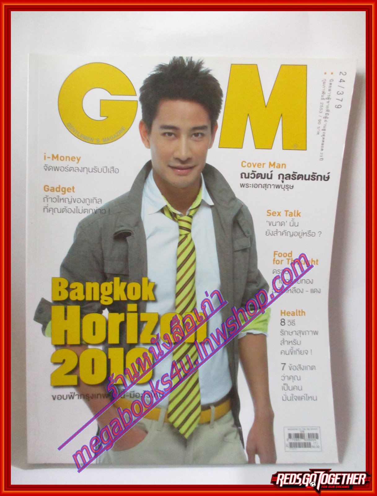 นิตยสารGM เล่มที่379 Vol24 ปี2010 ปก ณวัฒน์ กุลรัตนรักษ์