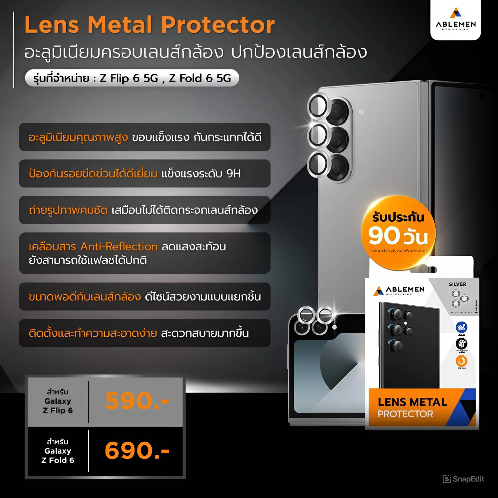 ABLEMEN เลนส์กล้อง Lens Metal Aluminium มีประกัน ใช้สำหรับ Samsung Z Fold 7 6 Flip 7 6 ใบกำกับภาษี