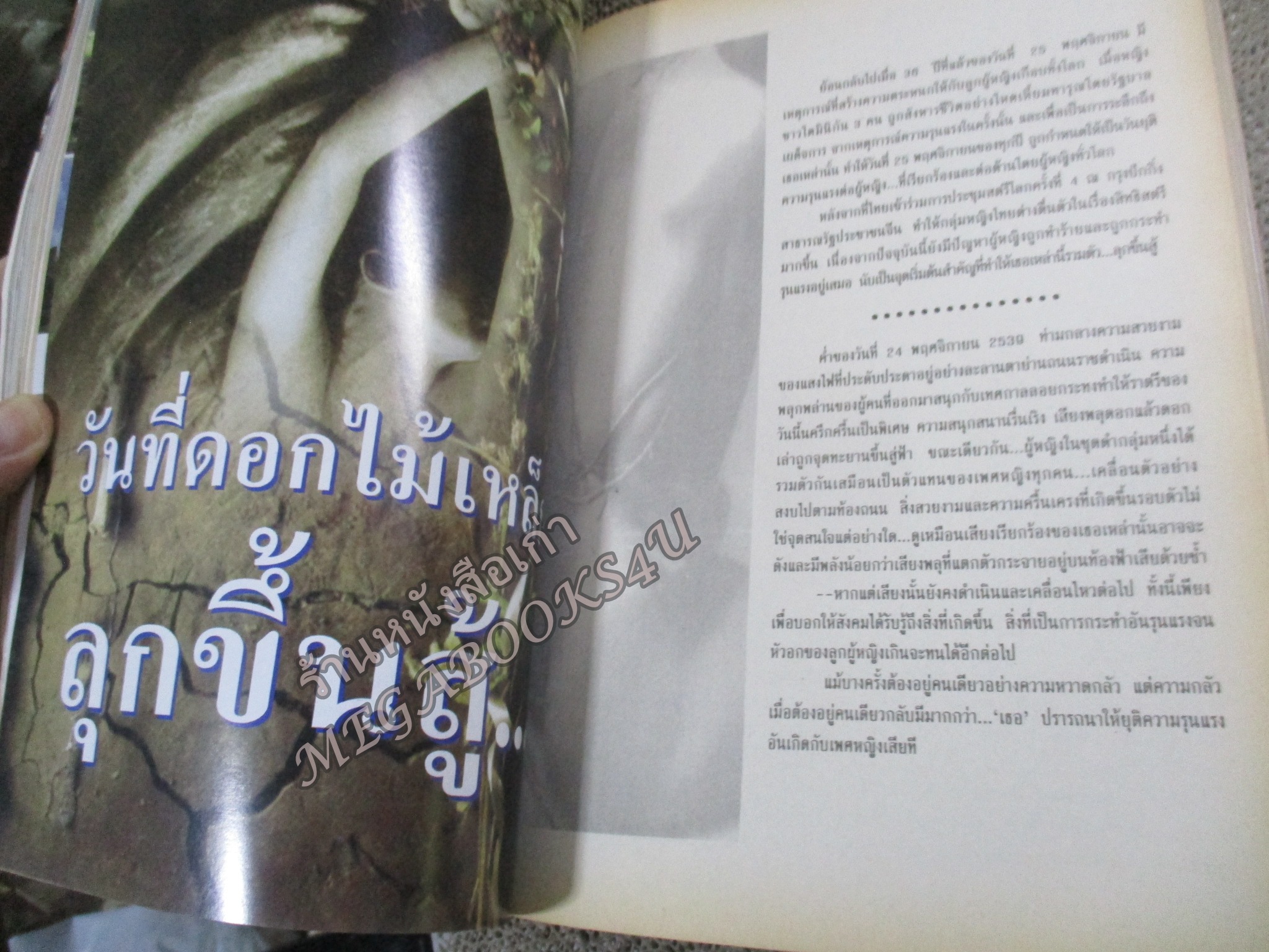นิตยสารขวัญเรือน ฉบับที่602 ปี2539 ปก ครบรอบ28ปี อ่าน ปวันรัตน์ นาคสุริยะ /