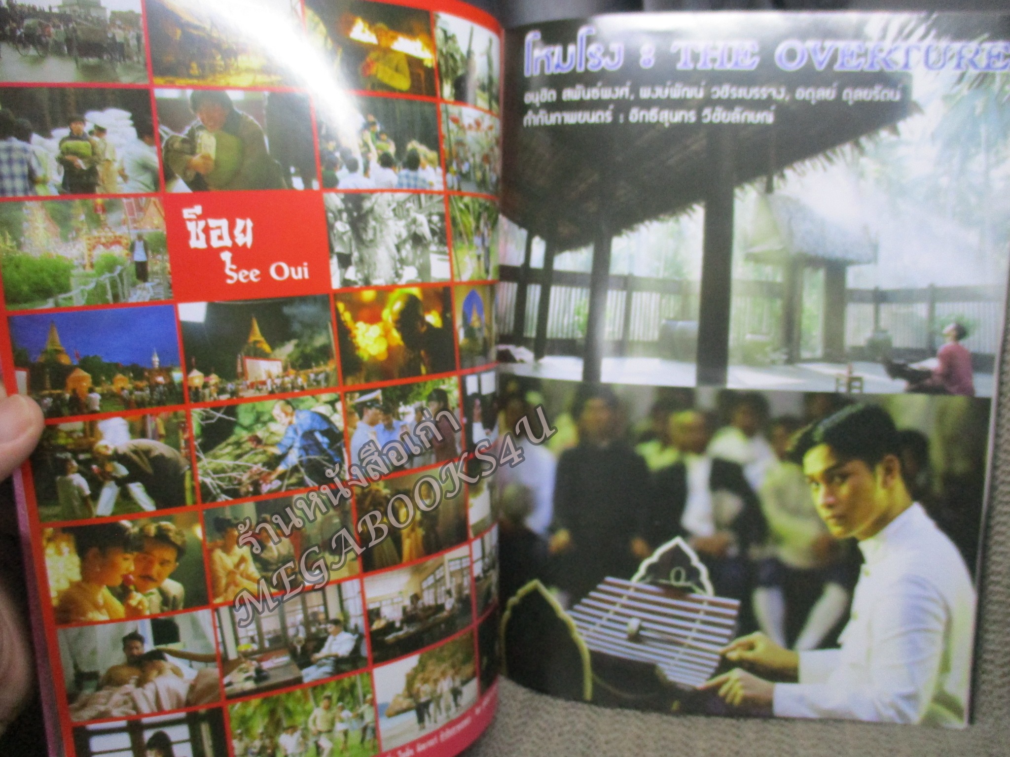นิตยสาร แฟนหนังไทย Movies Fans ฉบับที่08 ปี2547