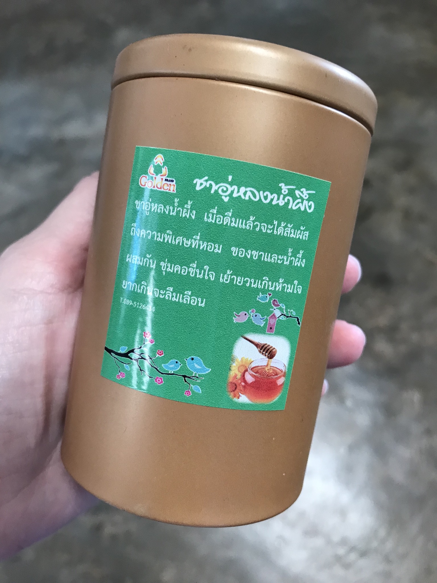 ชุดชาอู่หลงหอมหวน 4 ชิ้น