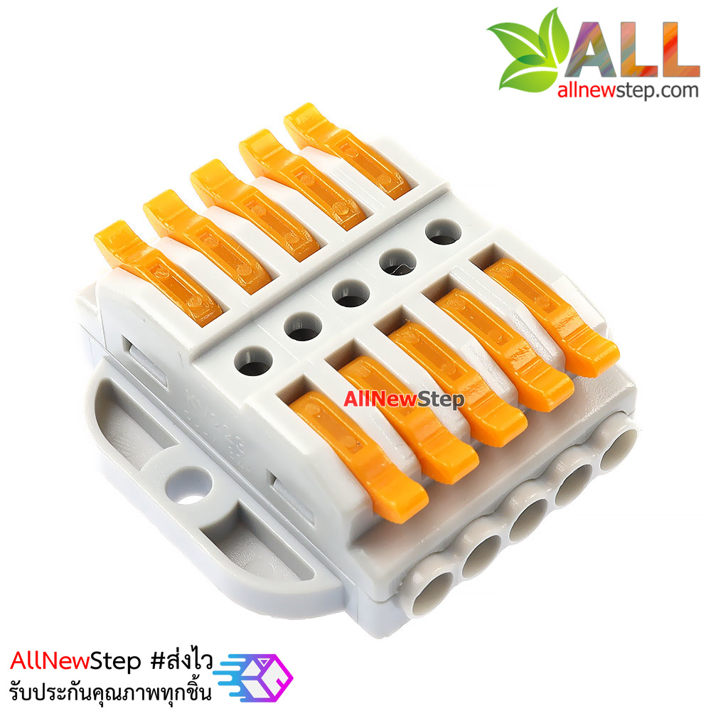 ขั้วต่อสายไฟ 5 คู่ 250V 32A