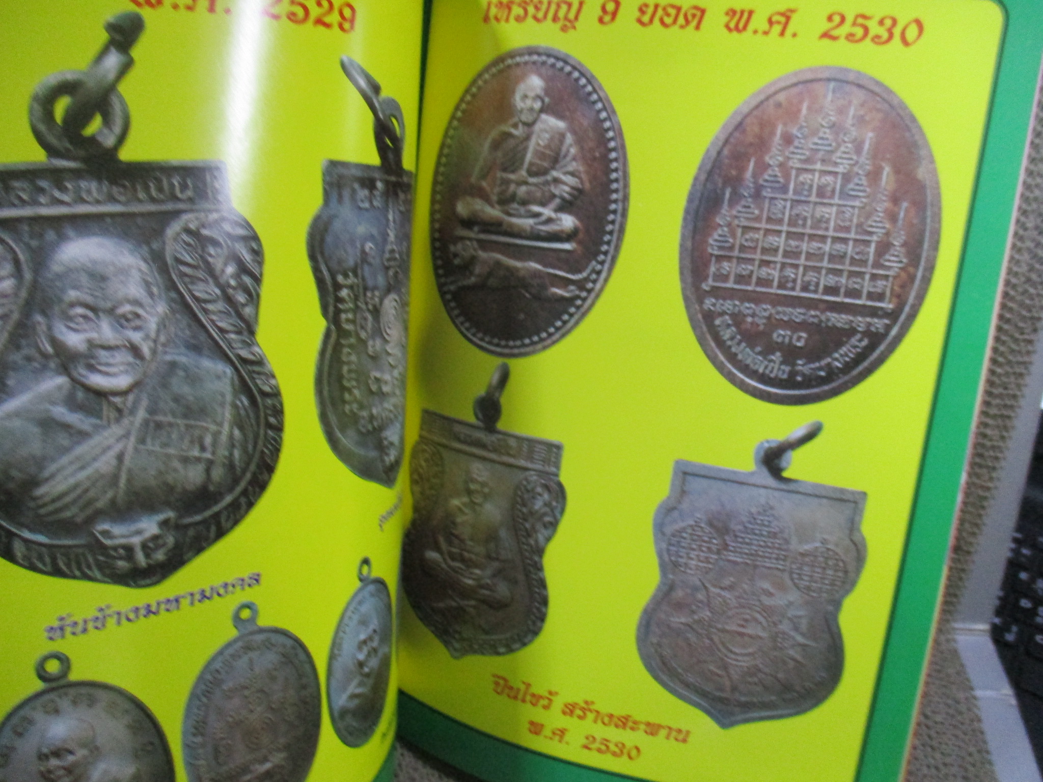 นิตยสารพระ หนังสือประวัติและรวมวัตถุมงคล หลวงพ่อเปิ่น สภาพปานกลาง ปกยับมีรอยพับ