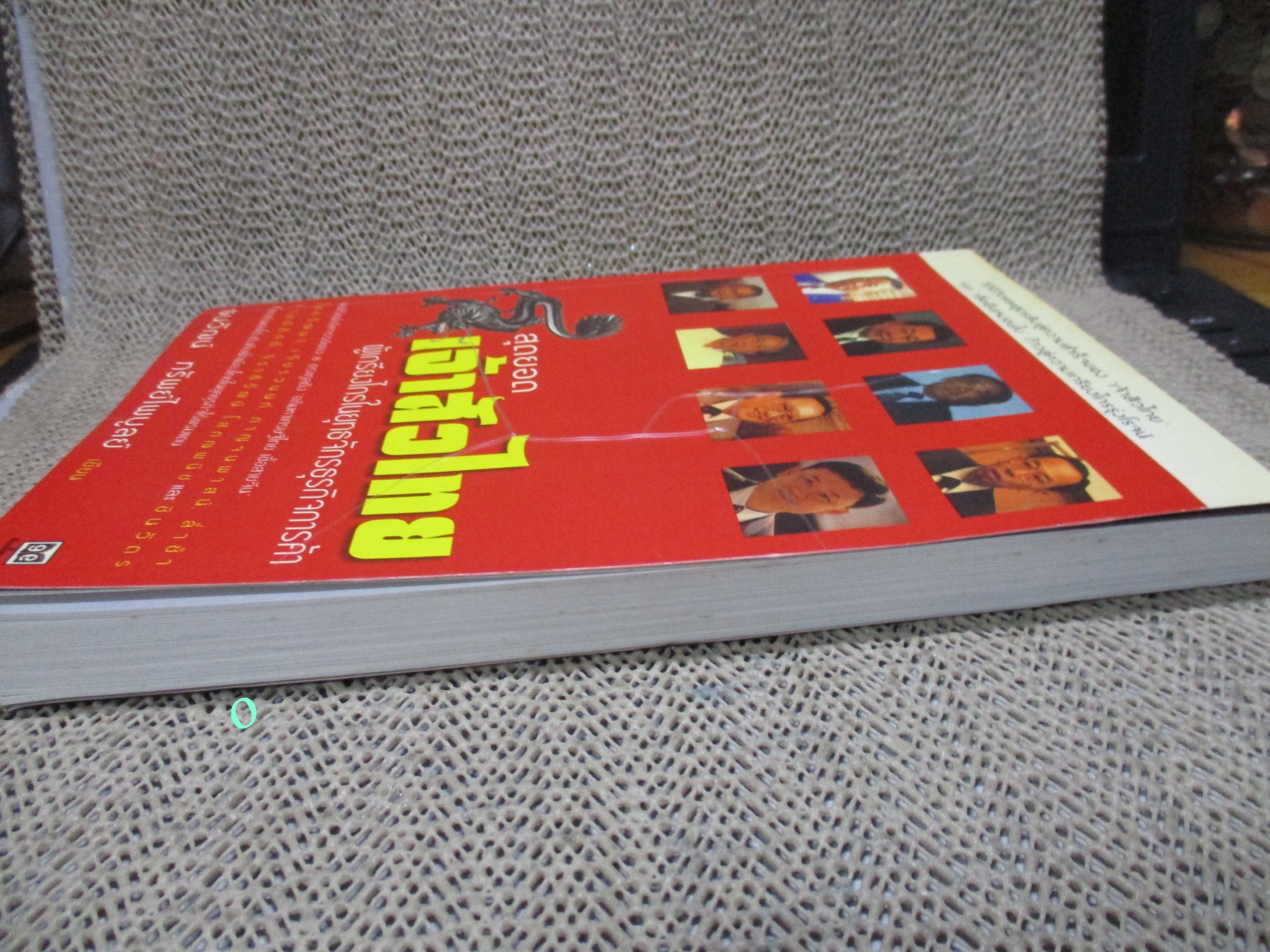 หนังสือ สุดยอดเจ้าสัวไทย ผู้เกรียงไกรในยุทธจักรธุรกิจการค้า / ธนวัตน์ ทรัพย์ไพบูลย์