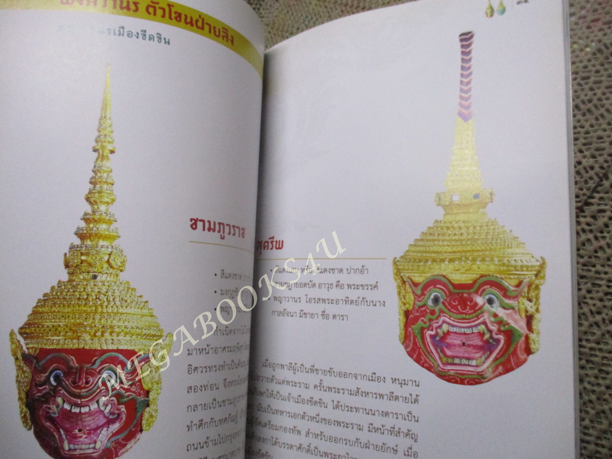 โขนพระราชทาน เฉลิมพระเกียรติพระบาทสมเด็จพระเจ้าอยู่หัว