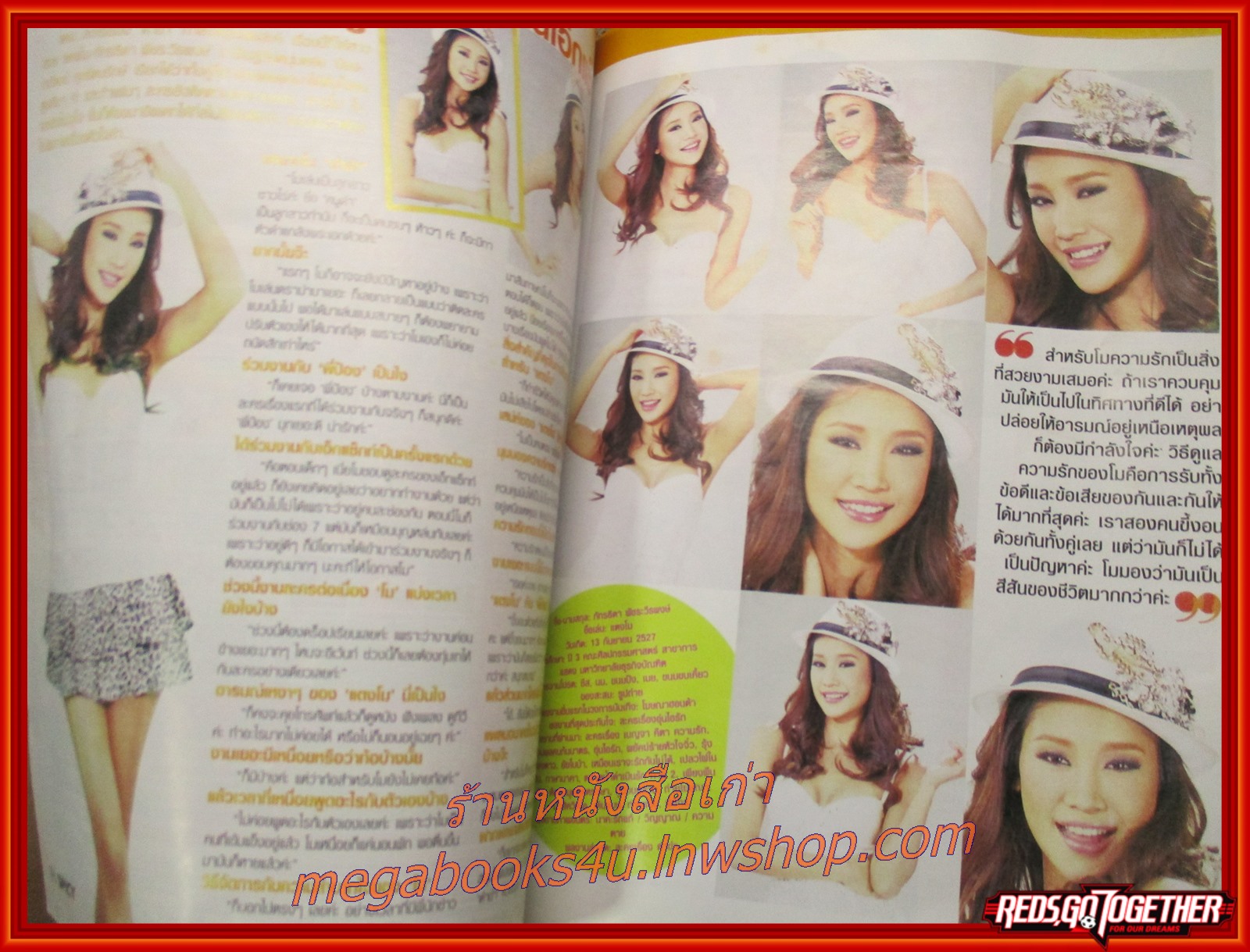 นิตยสารSPICY ฉบับที่0229 ปี2552 ปก แตงโม ภัทรธิดา