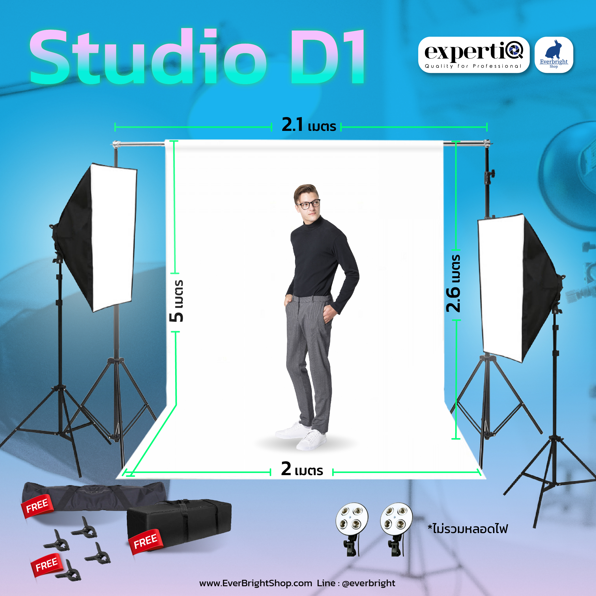 ชุดไฟ Studio Set D1 ชุดไฟสตูดิโอพร้อมฉาก everbright