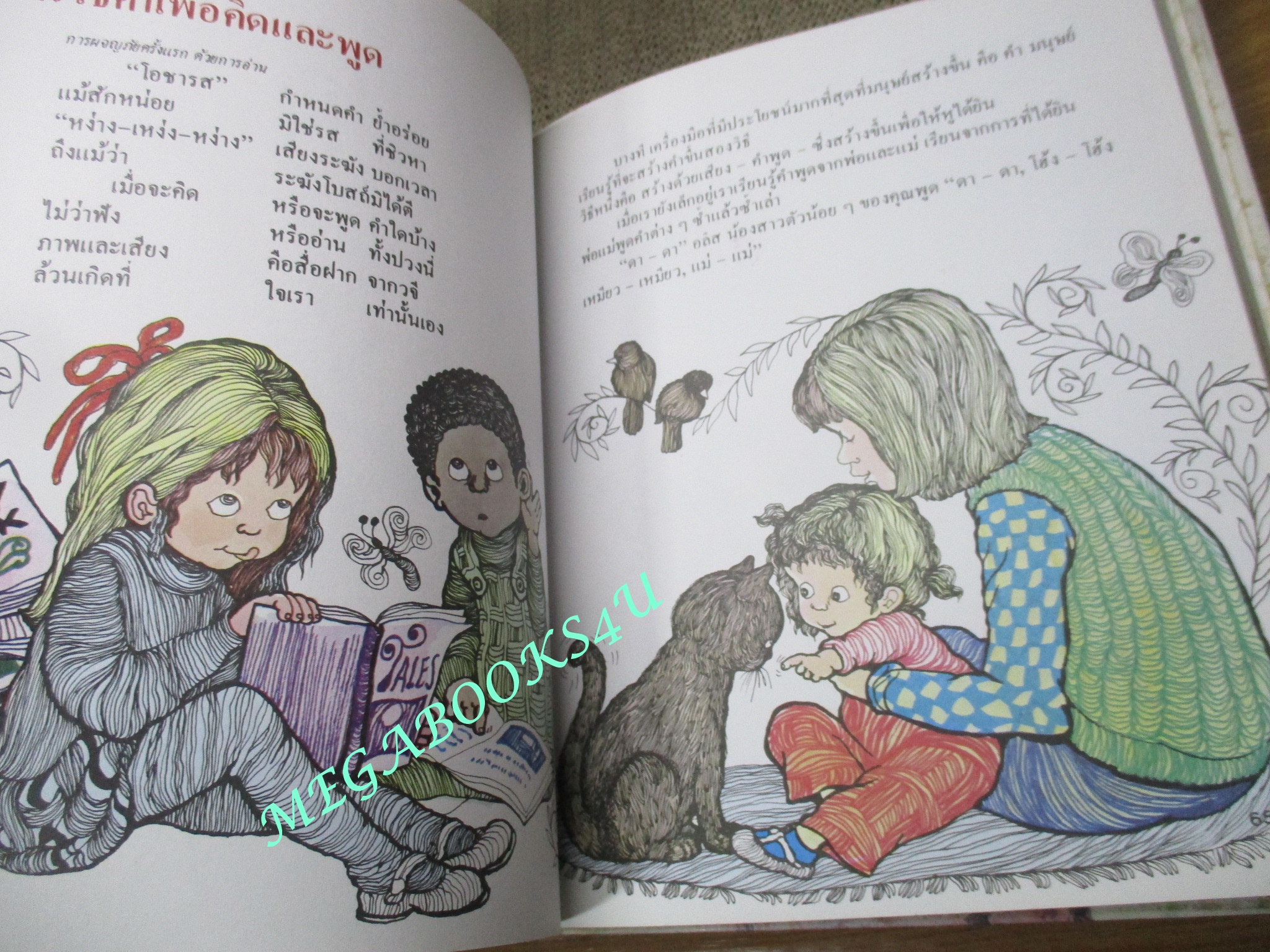 หนังสือ สารานุกรมสำหรับเด็ก เล่ม13 (แยกเล่ม) Britannica Discovery Library สภาพดี (แผ่นรองปกมีรอยปากกาเขียน)