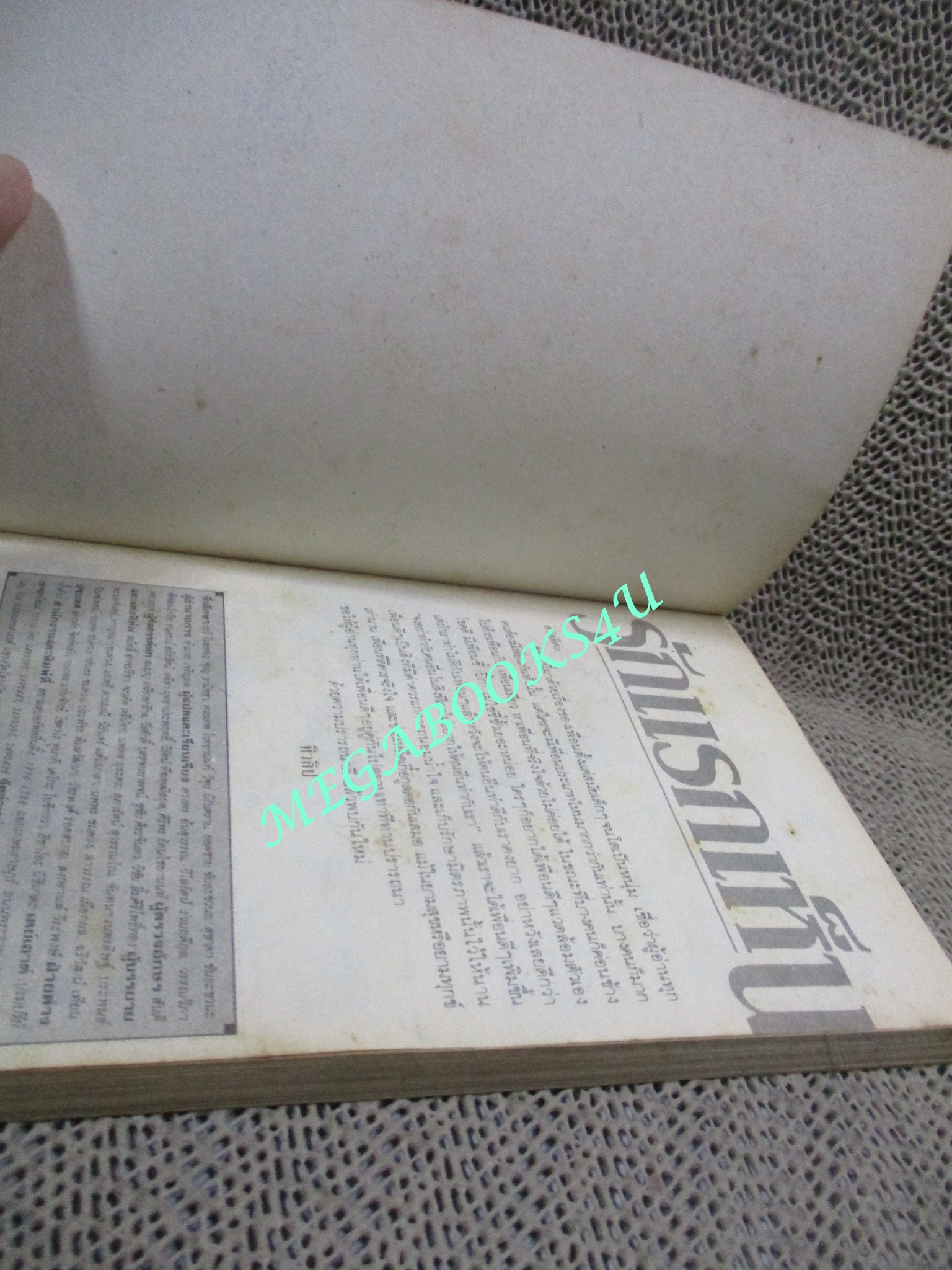 รักแรกเห็น /NAEMI SATOKO / เล่มเดียวจบ / สยามฯ /